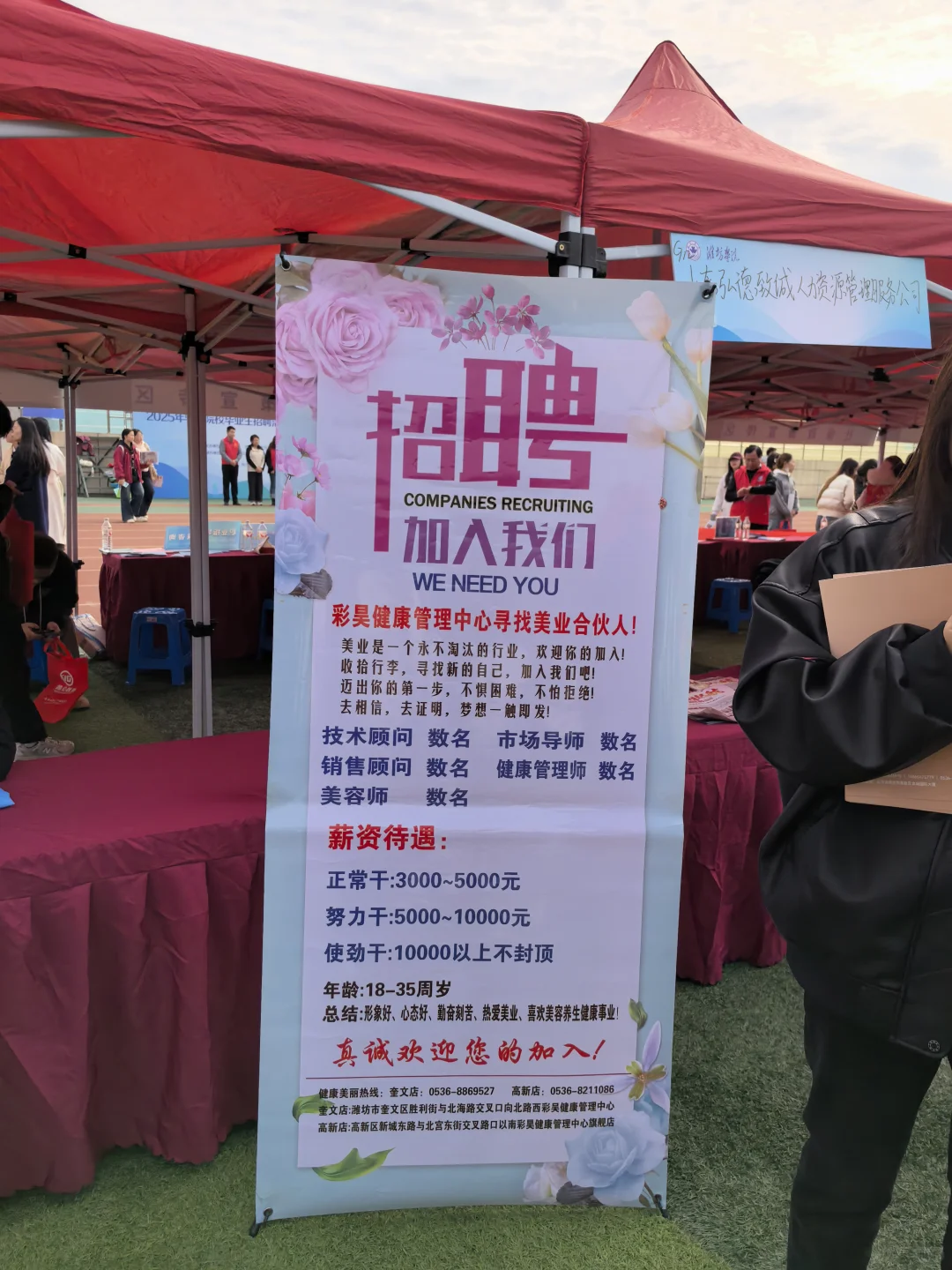 潍坊招聘会人太多了！！