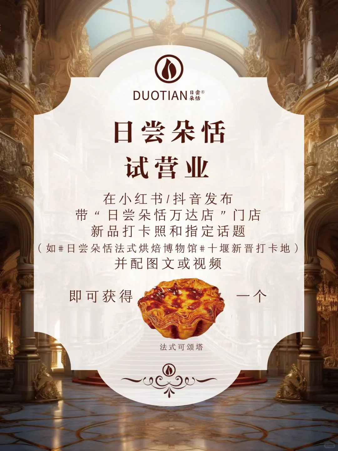 十堰日尝朵恬招聘