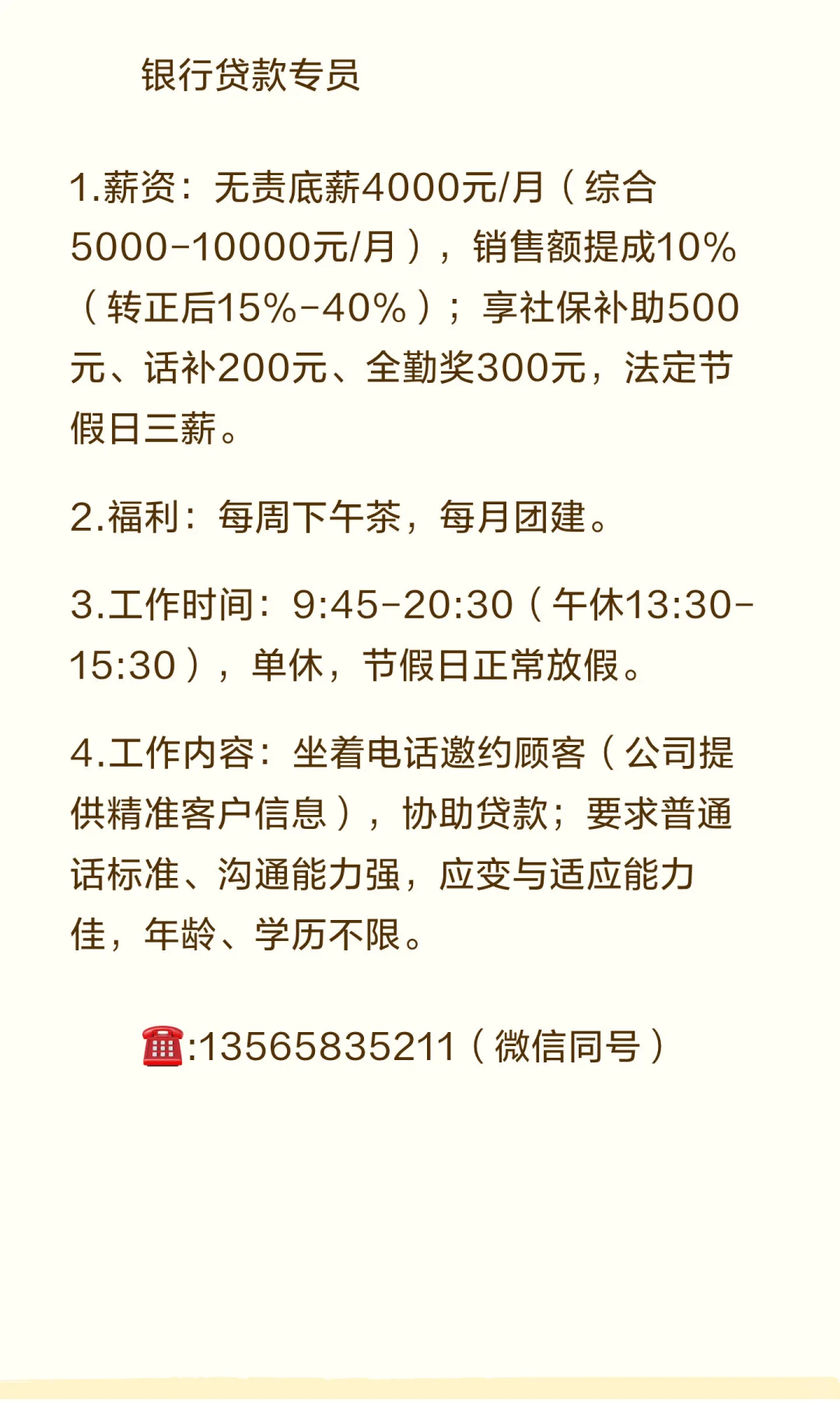 伊宁市高薪好工作