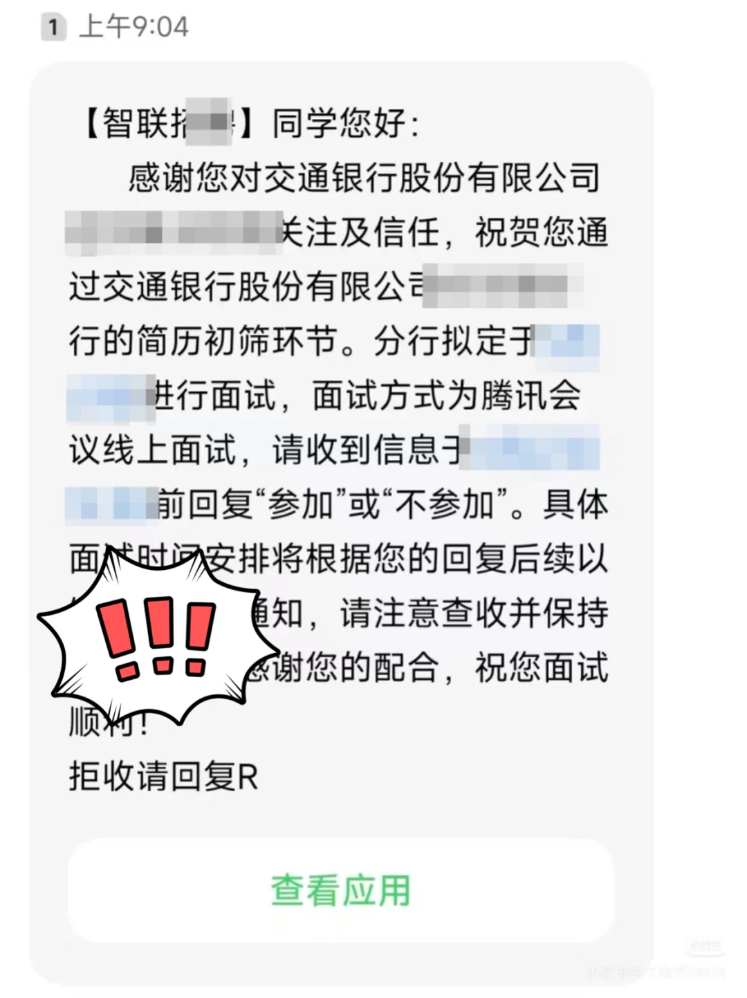 交行面试结束了，纯海面，有嘴就行