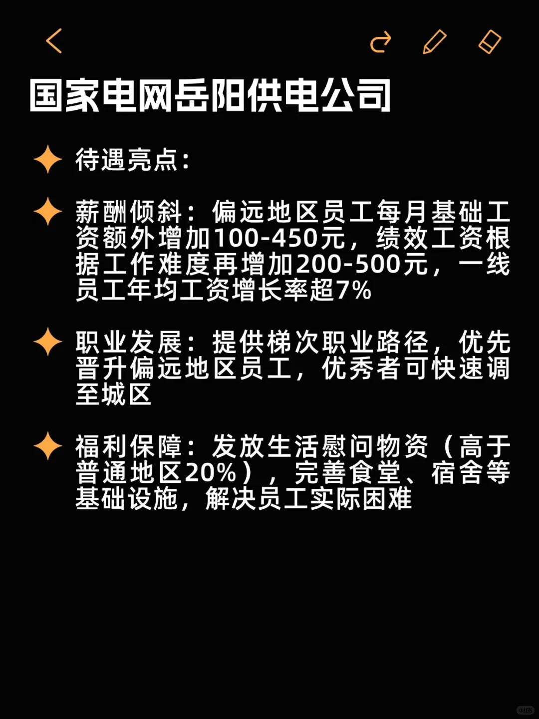 待遇好小众央国企——岳阳