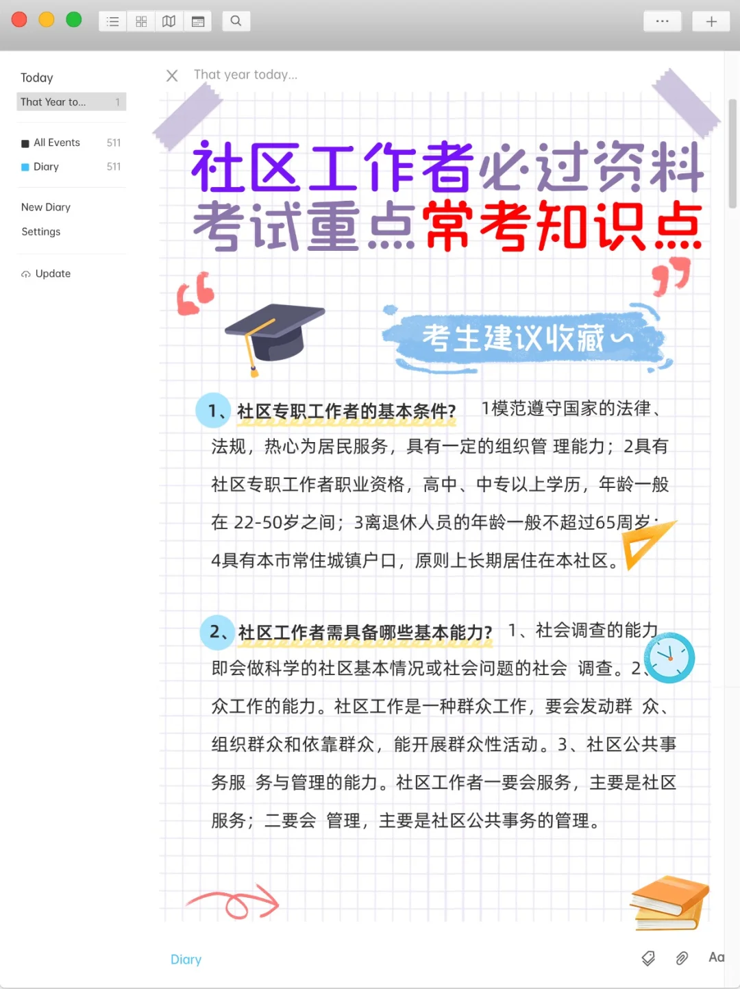 甘肃定西社区工作者这次别太简单😂