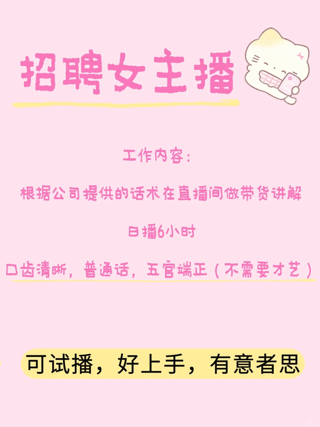 大英没上班的姐妹在哪里！！！！！
