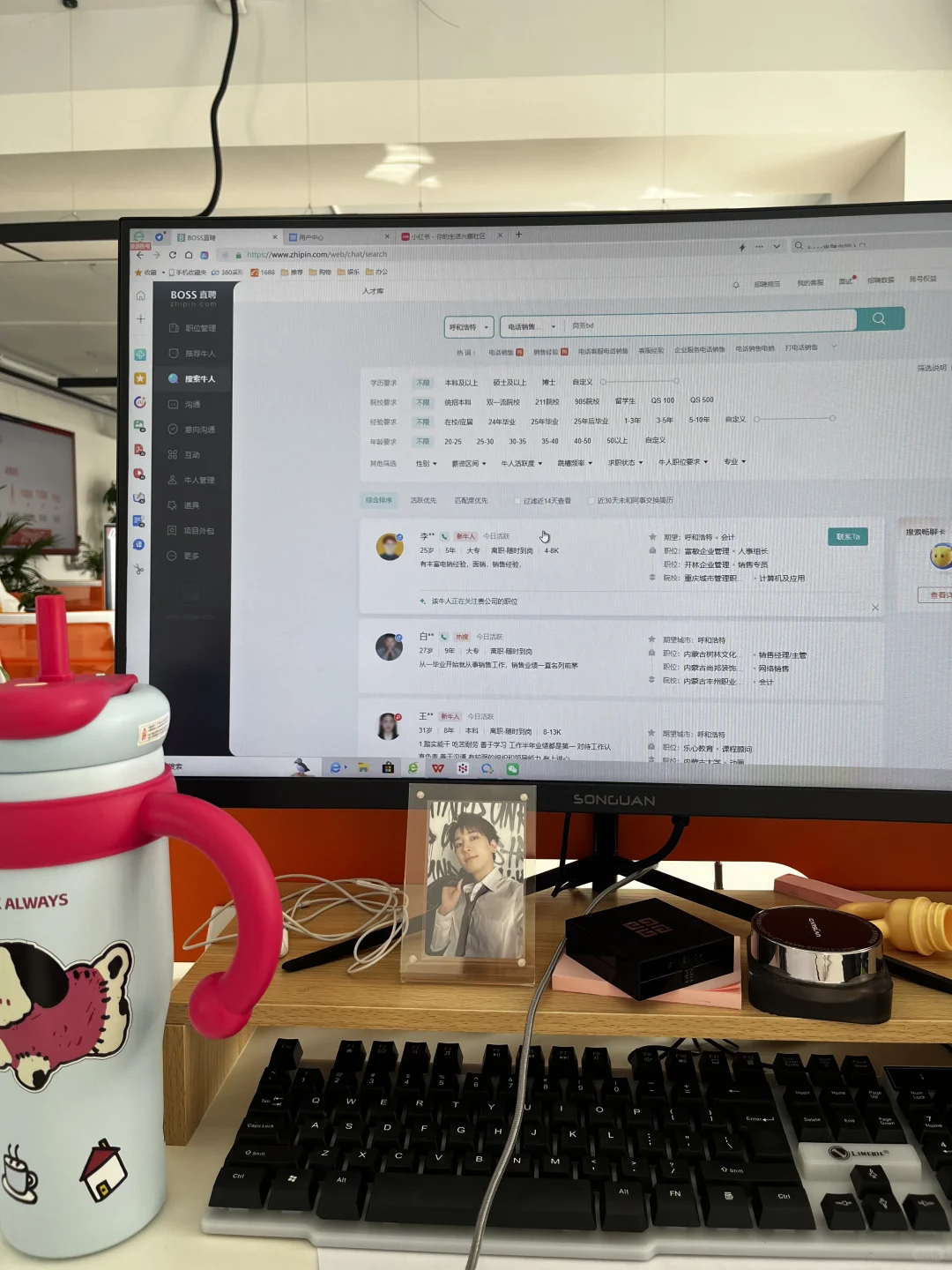 呼和浩特找工作的小伙伴！