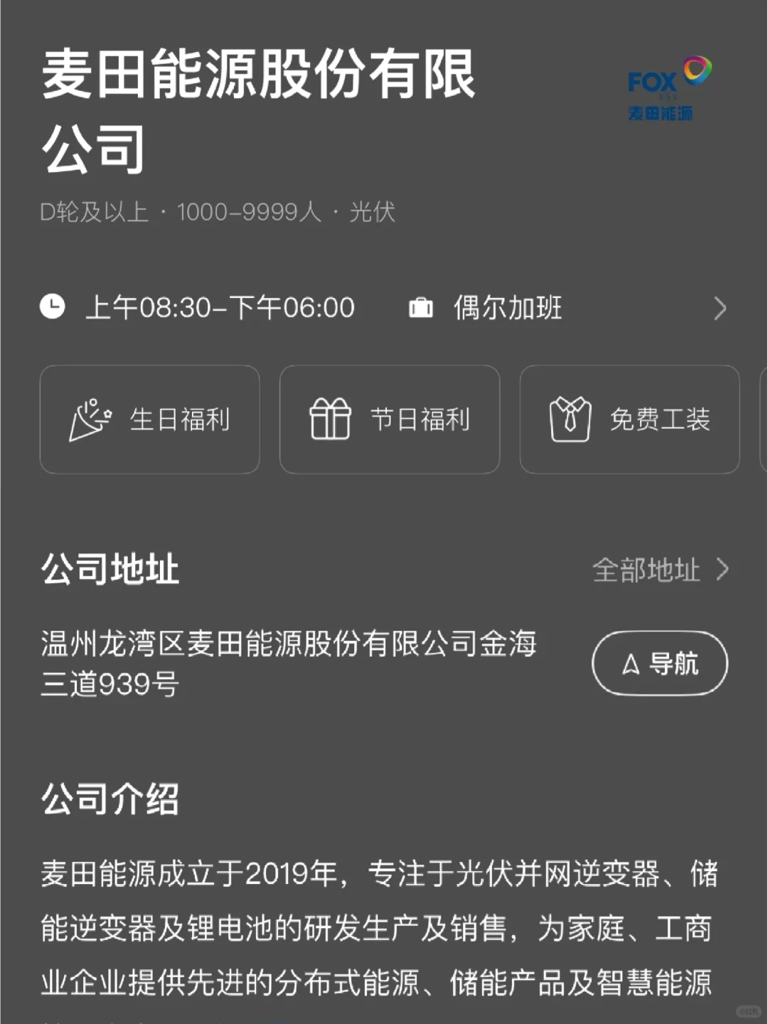 温州双休公司汇总！往届生可投，小而美捡漏