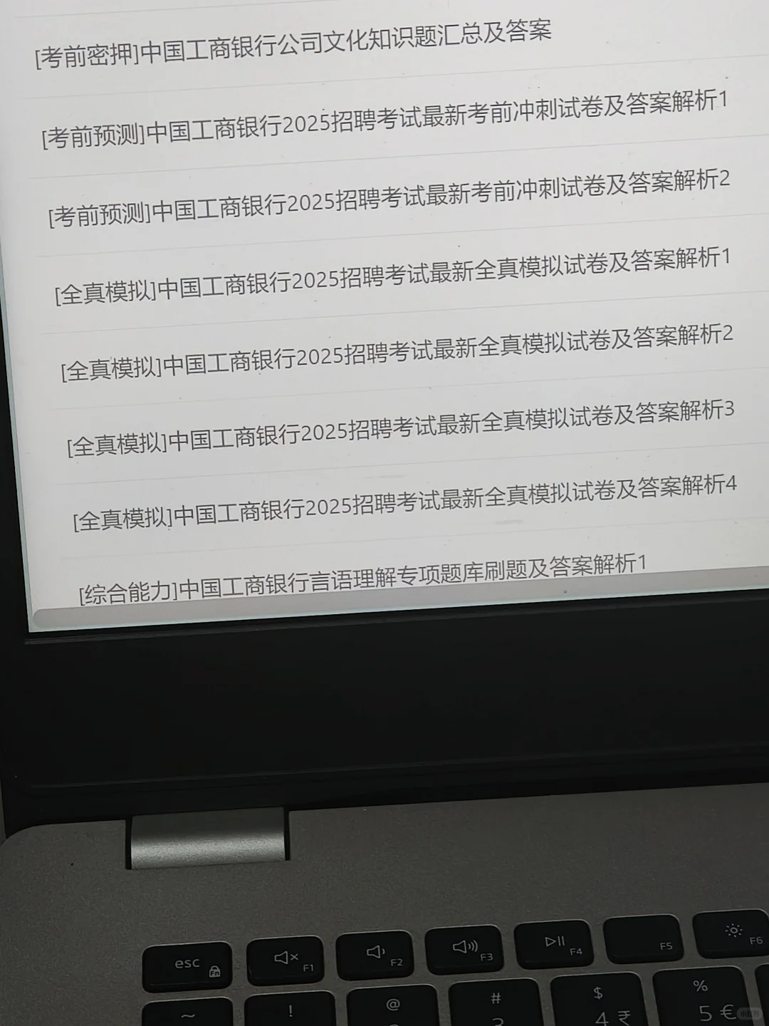 中国工商银行山西分行，锁死这个网址