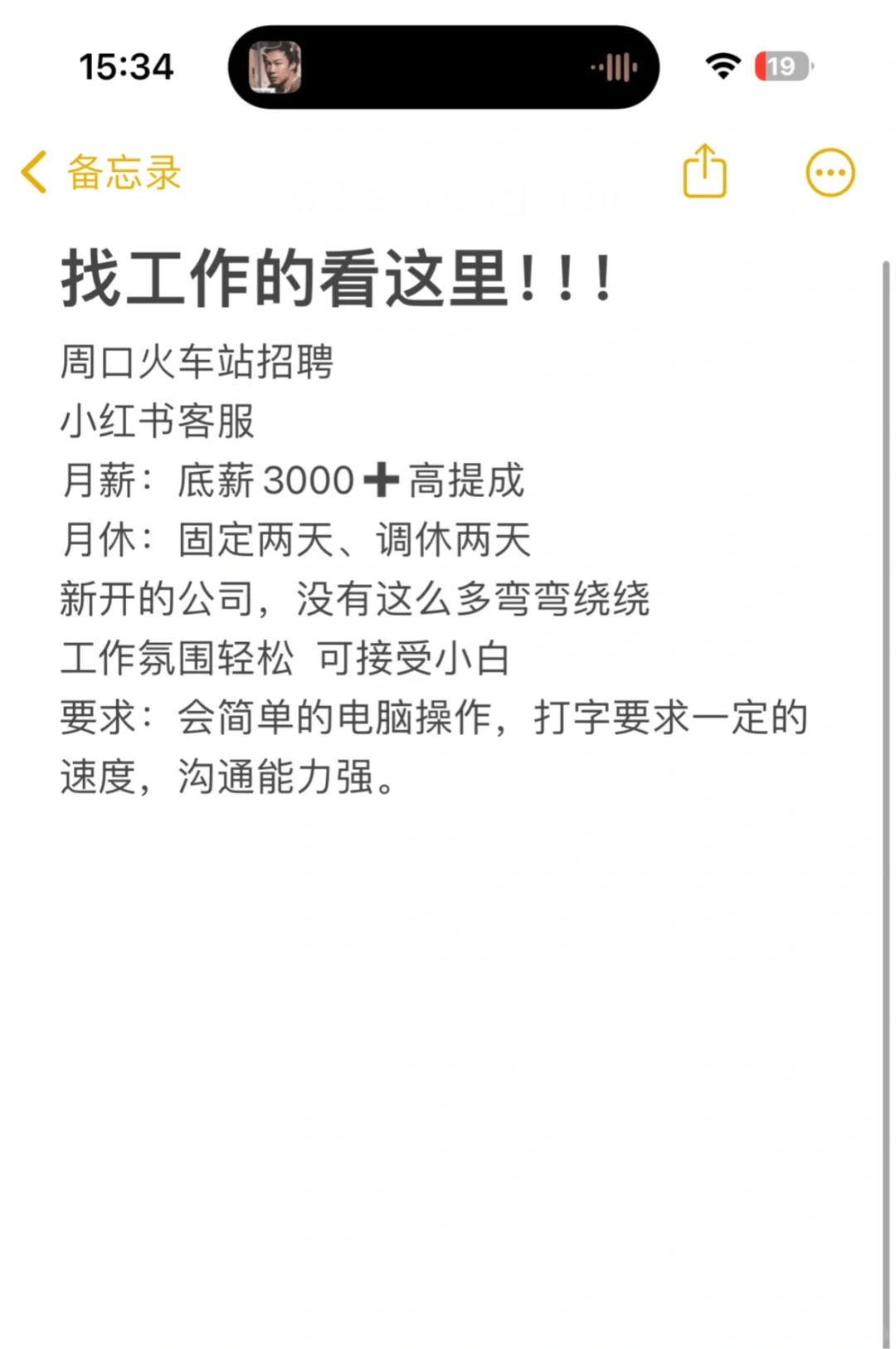 周口找工作 周口招聘