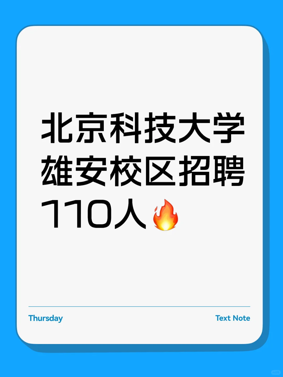 雄安高校｜进211高校的机会这不就来了嘛