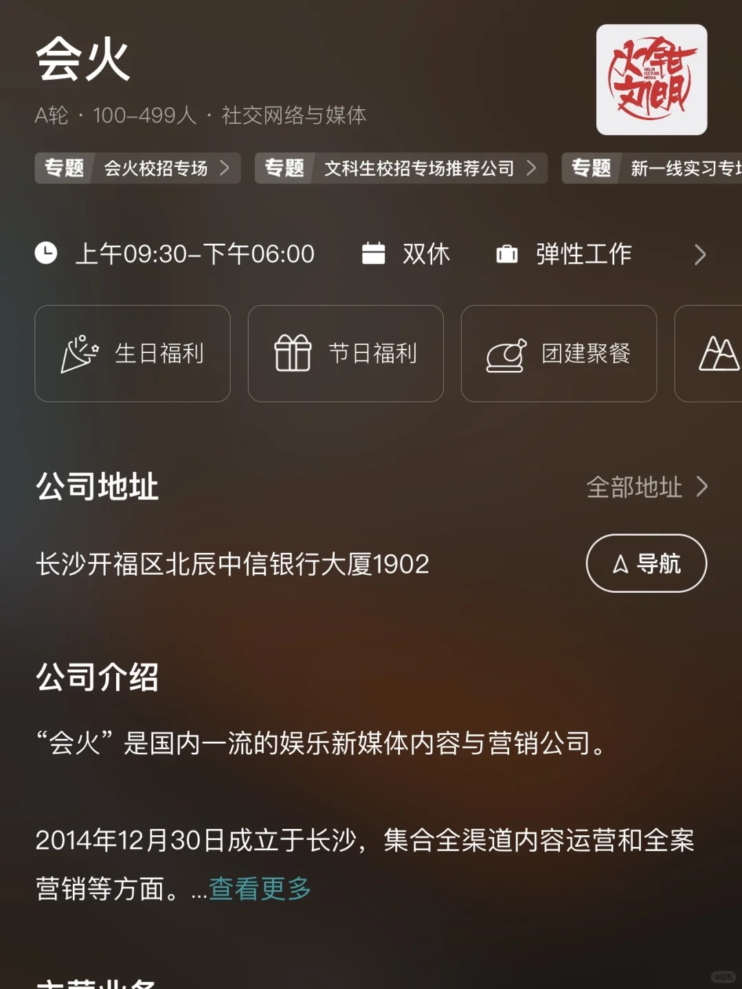 重庆小而美双休公司