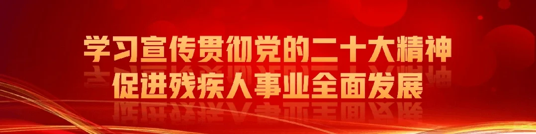 唐志刚老师志愿帮助残疾人就业指导