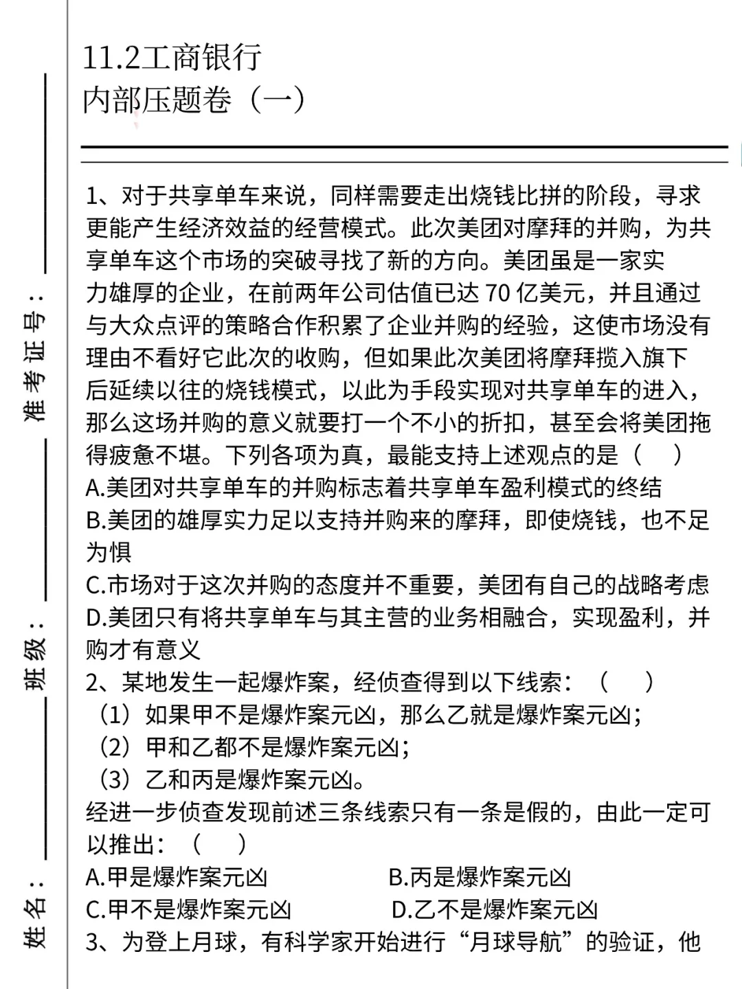 11.2工商银行历年压挺准，看下今年怎么样