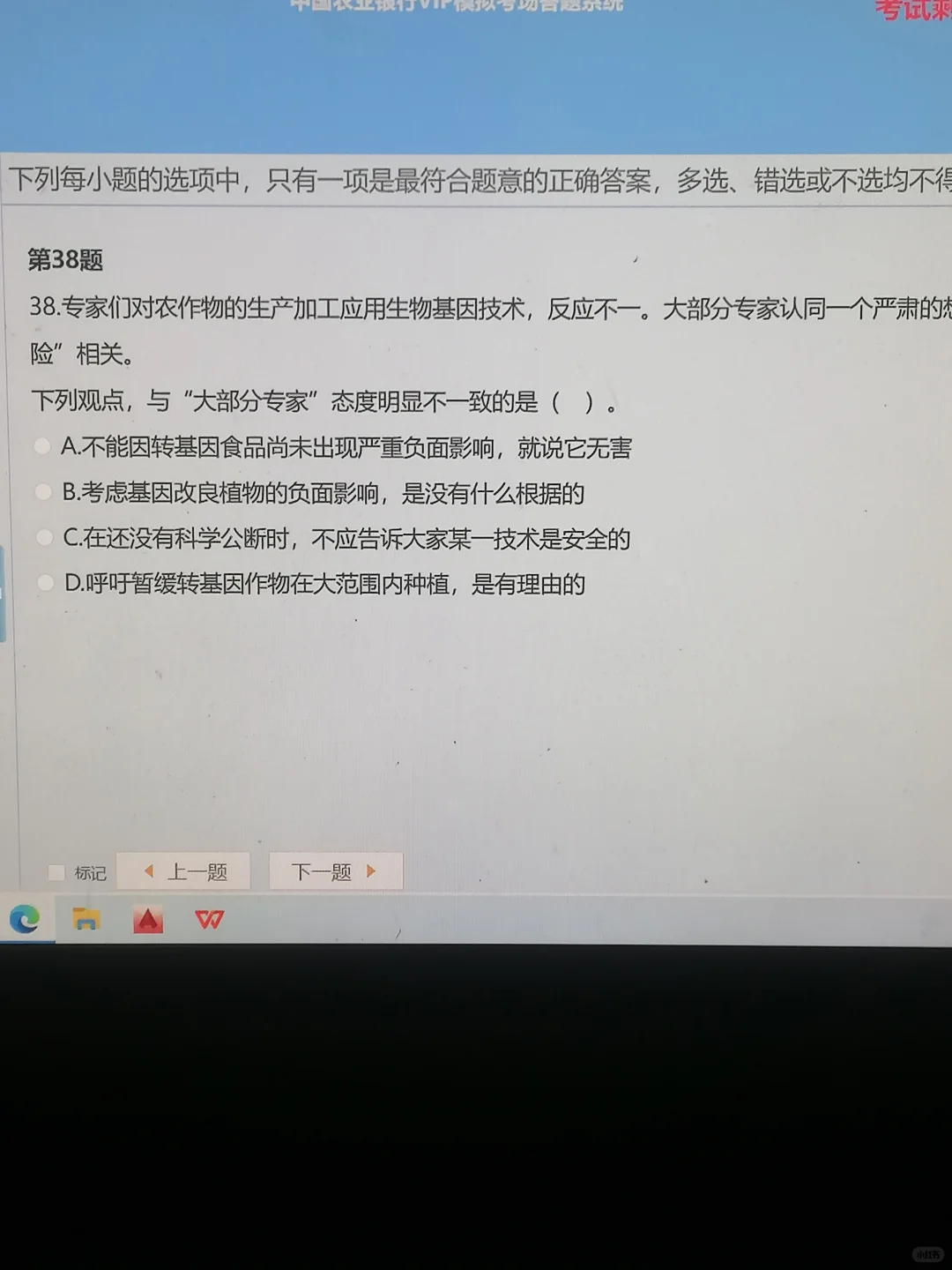 收到农业银行笔试通知了，我要继续刷题啦…
