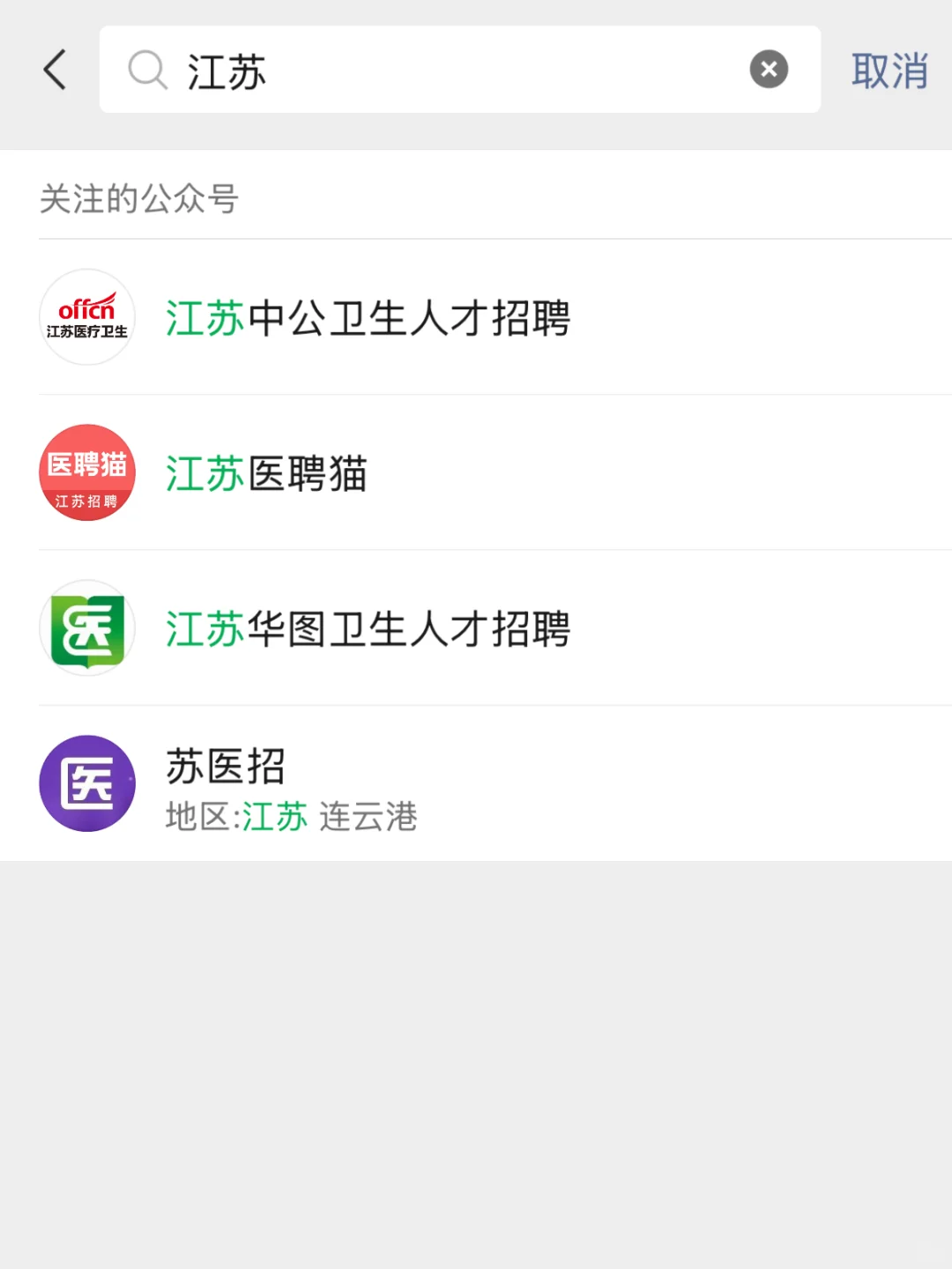 江浙地区医疗招聘👌大学不会告诉你的信息差