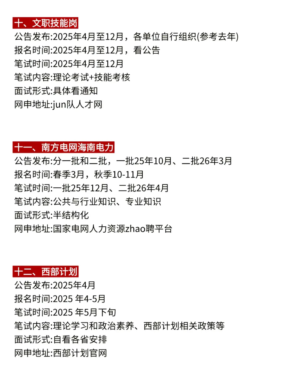 海南考生要开始布局自己的2025了。