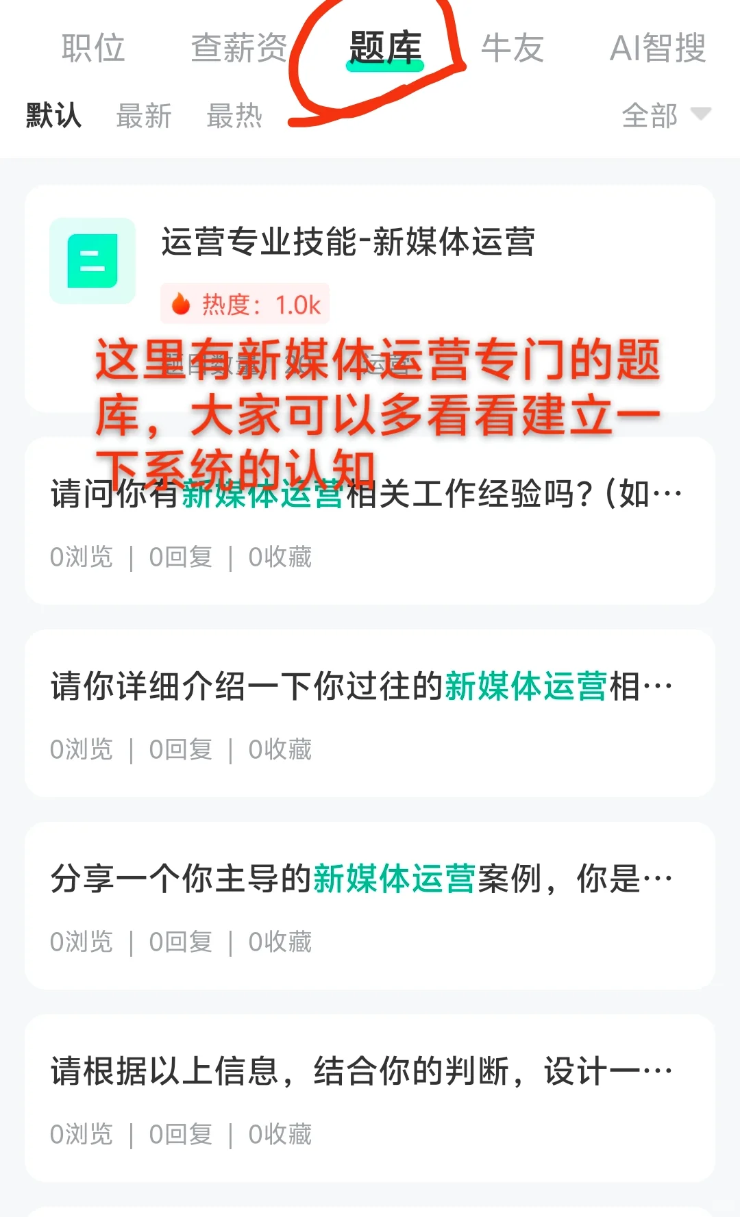 毕业生没上过班的简历写法（超详细教程）