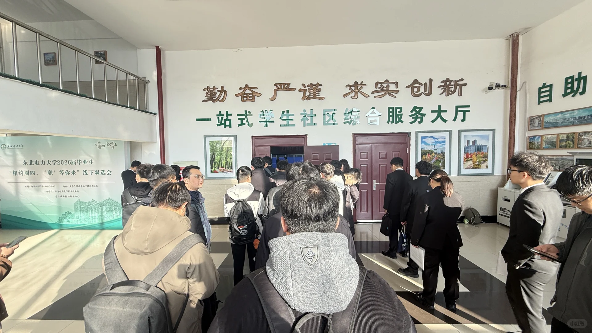 蒙西电网第一站-东北电力大学