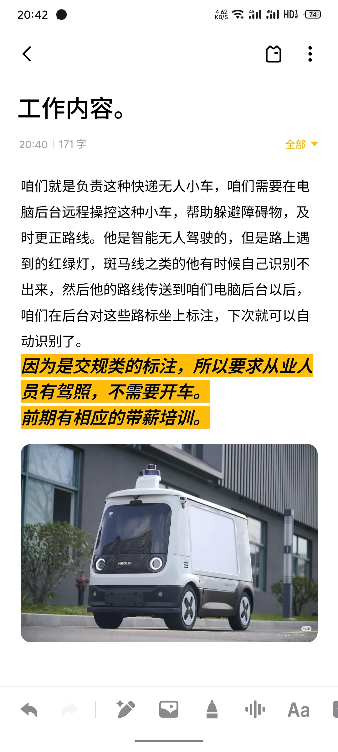 资阳好工作！