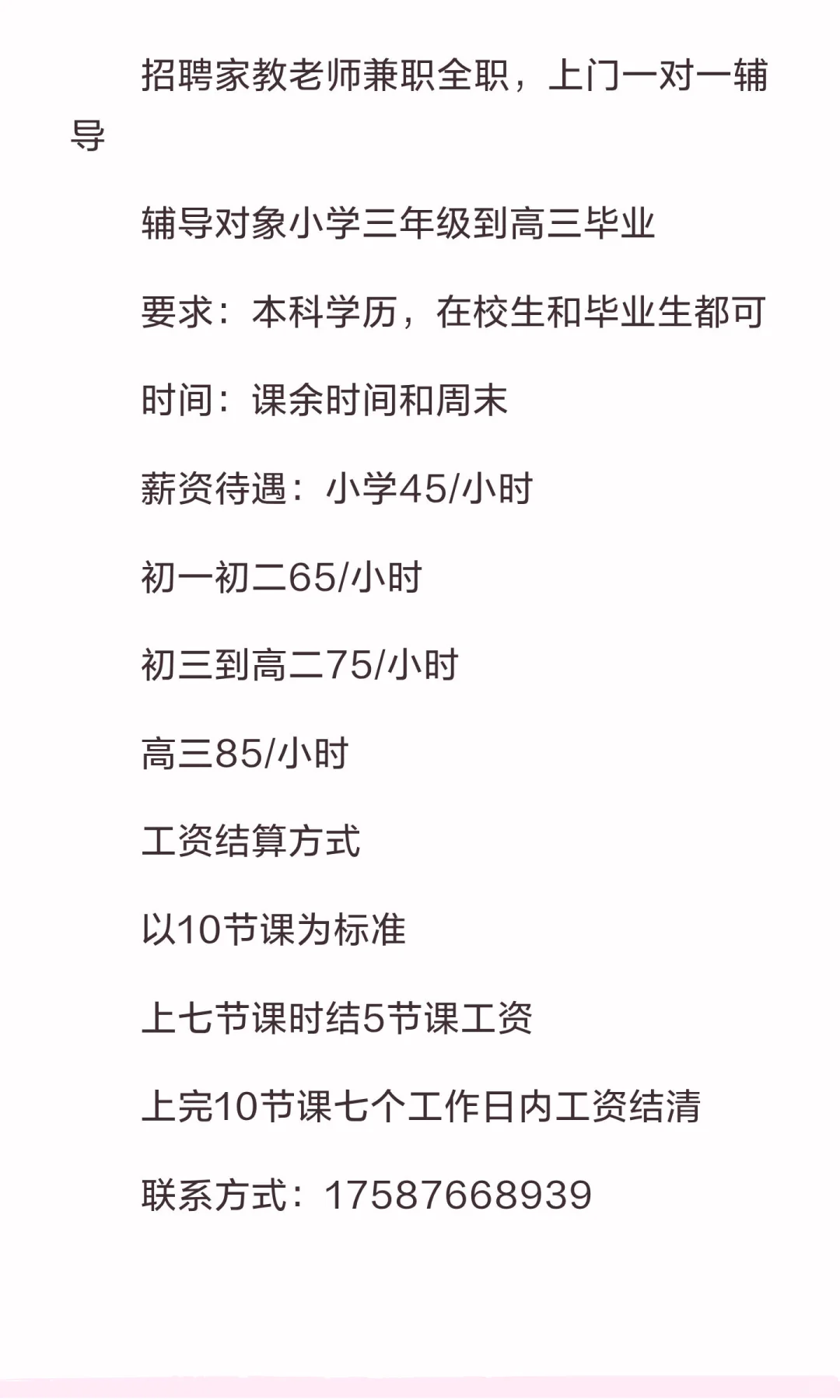 遵义新蒲大学城招聘