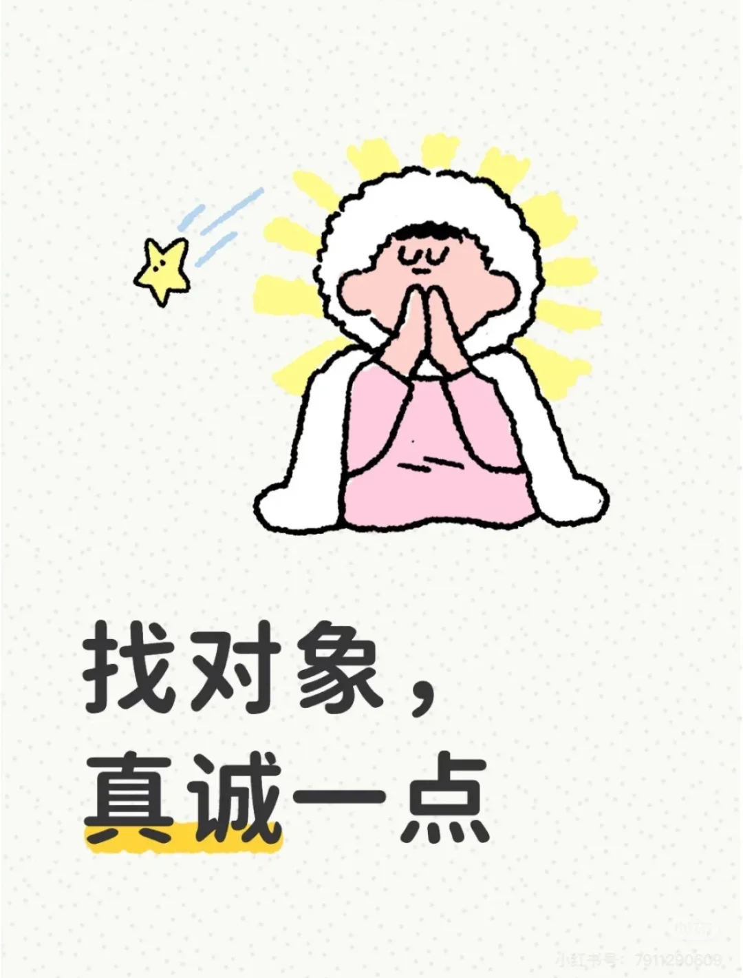 99的女孩子找对象！！！！