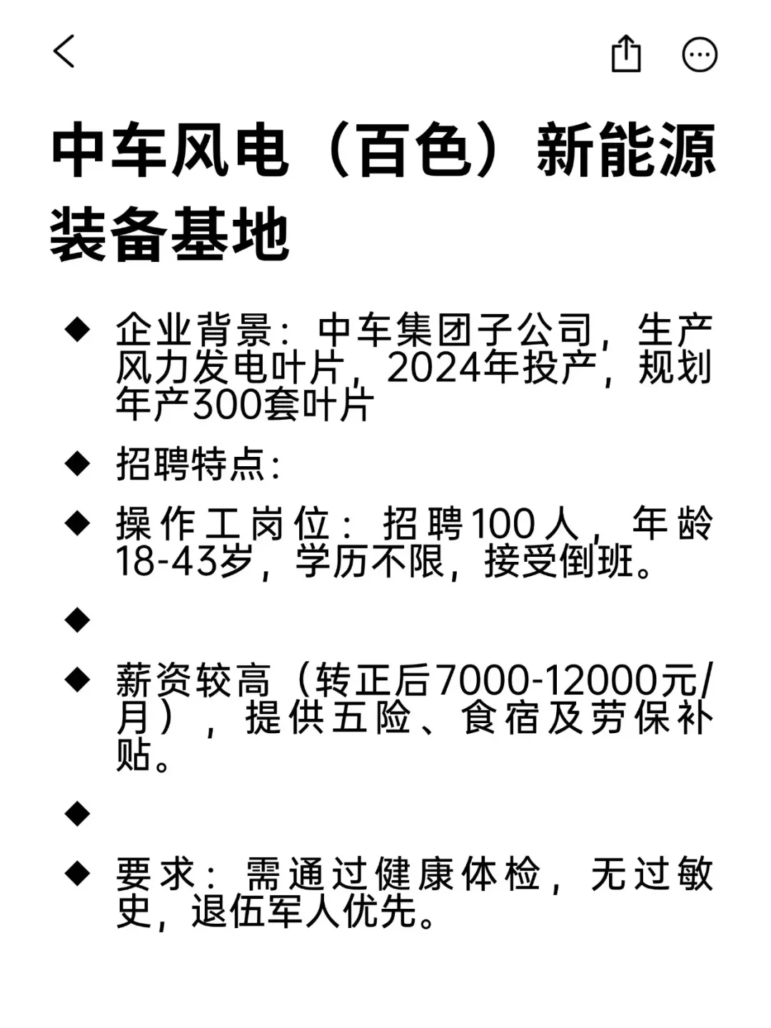 冷门好进高薪国企——百色