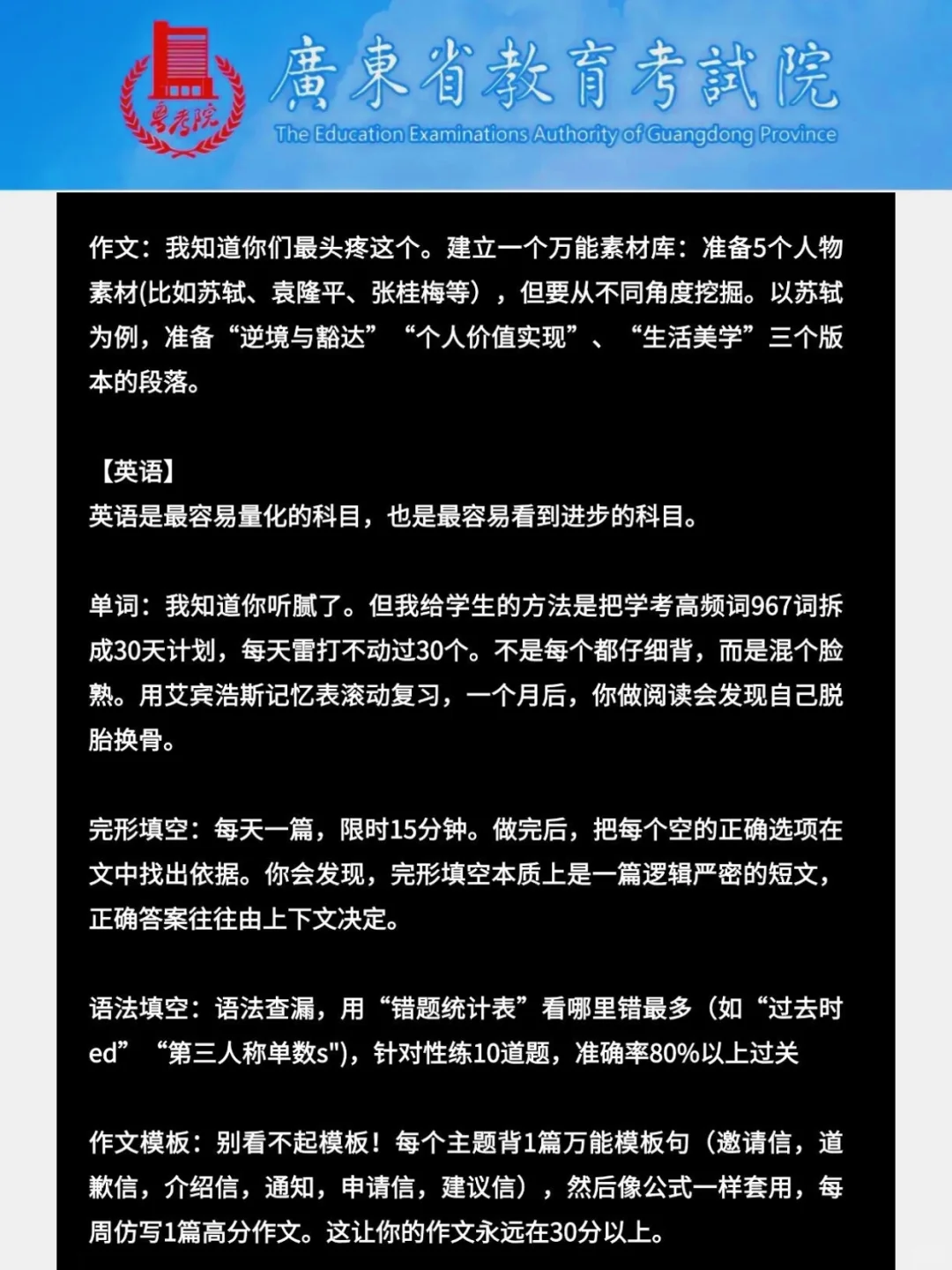 今年春考新增通知，有点心疼今年的考生