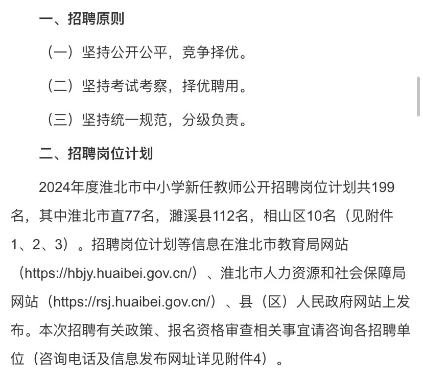 淮北！真的怀疑人生？