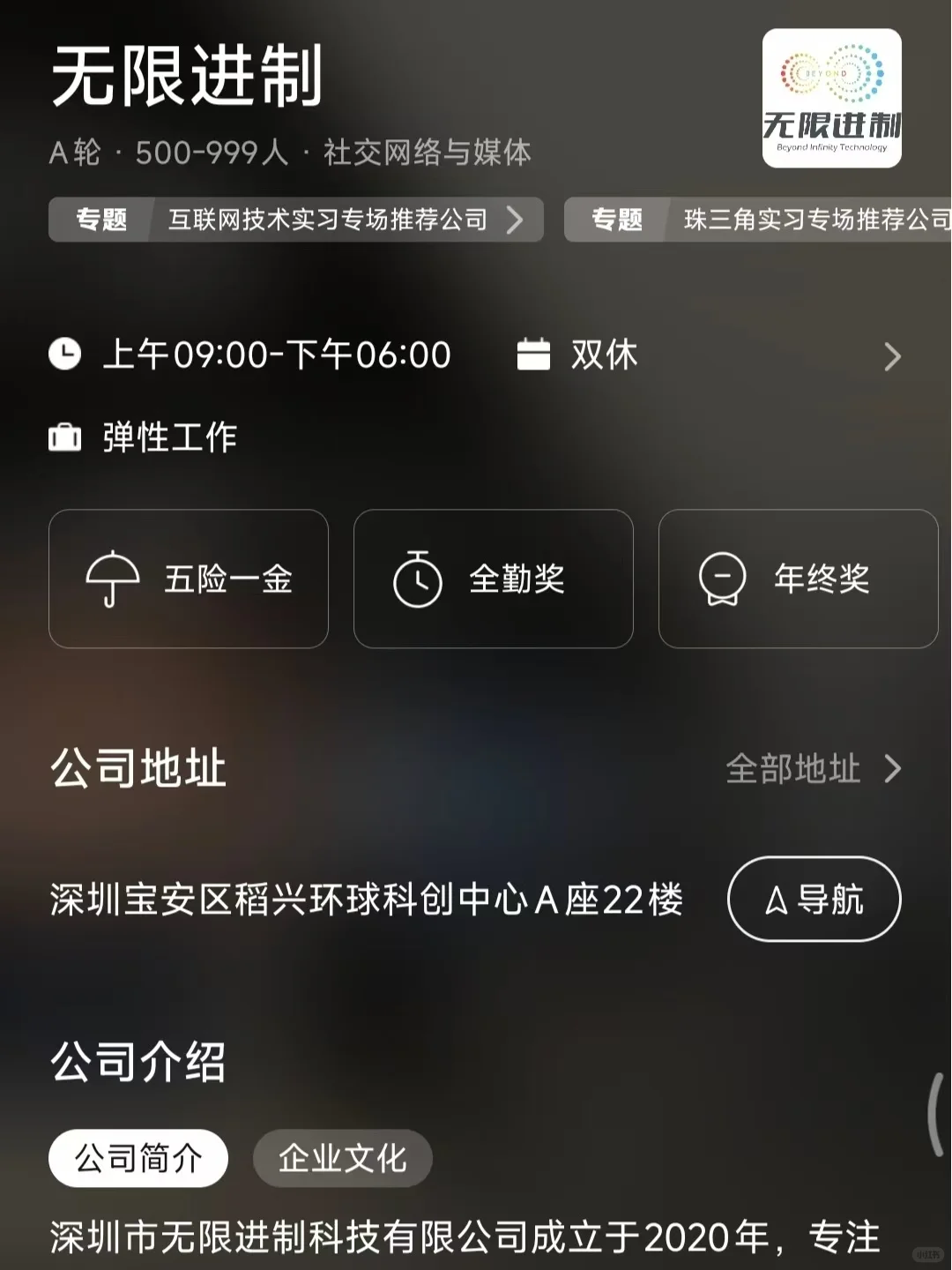 深圳小而美双休公司 捡漏版