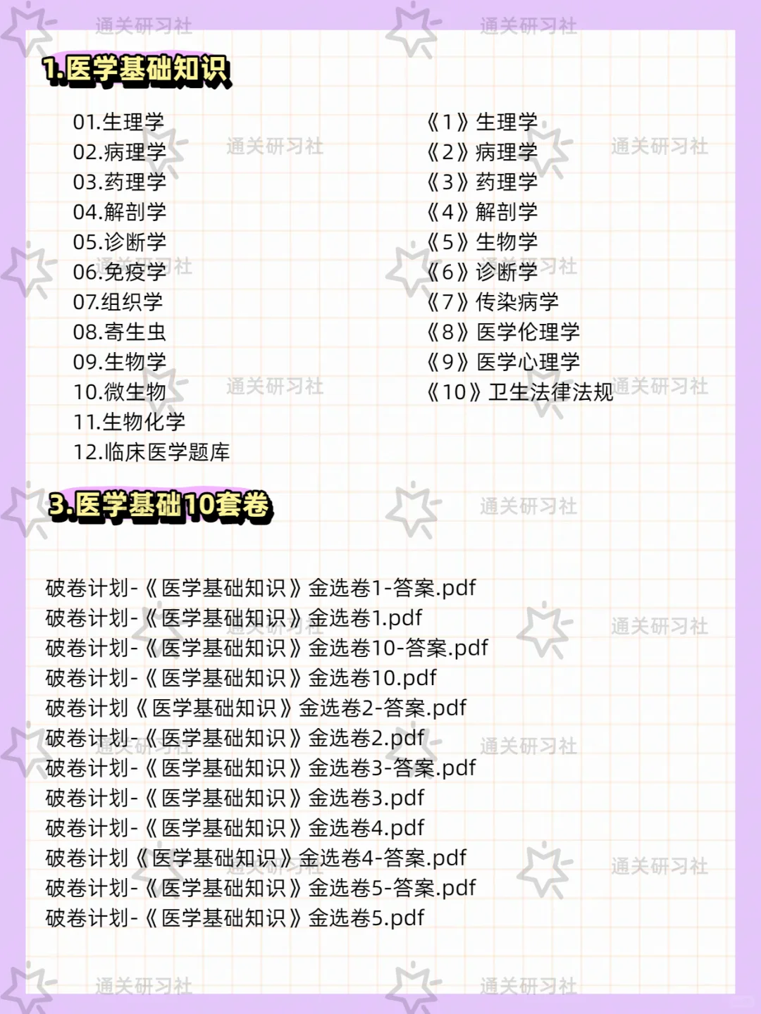 宜章县事业单位招聘工作人员109名