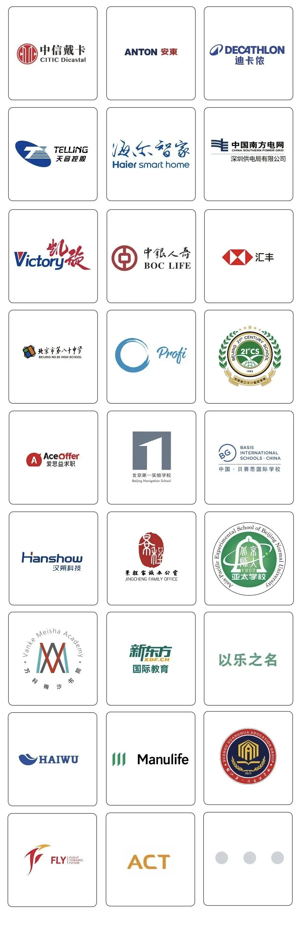 11月北京 留学生招聘会