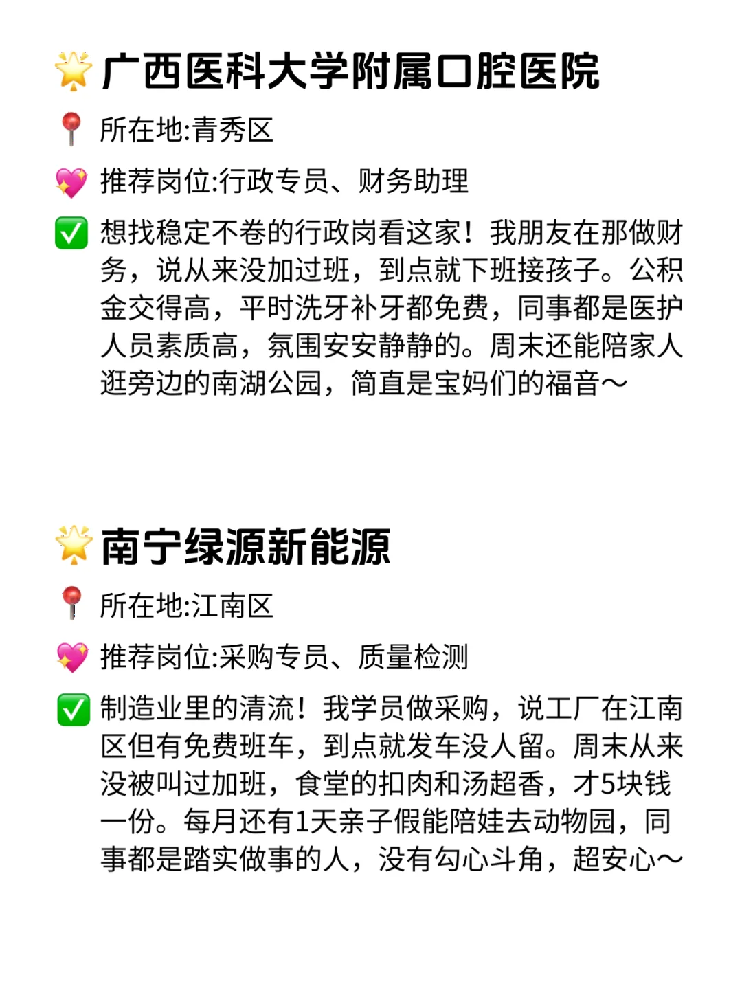 南宁双休不卷公司汇总！这波福利香到哭😭