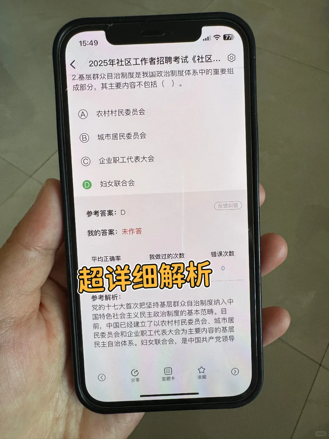 泰安岱岳区社区工作者很水的，浅说一下强度