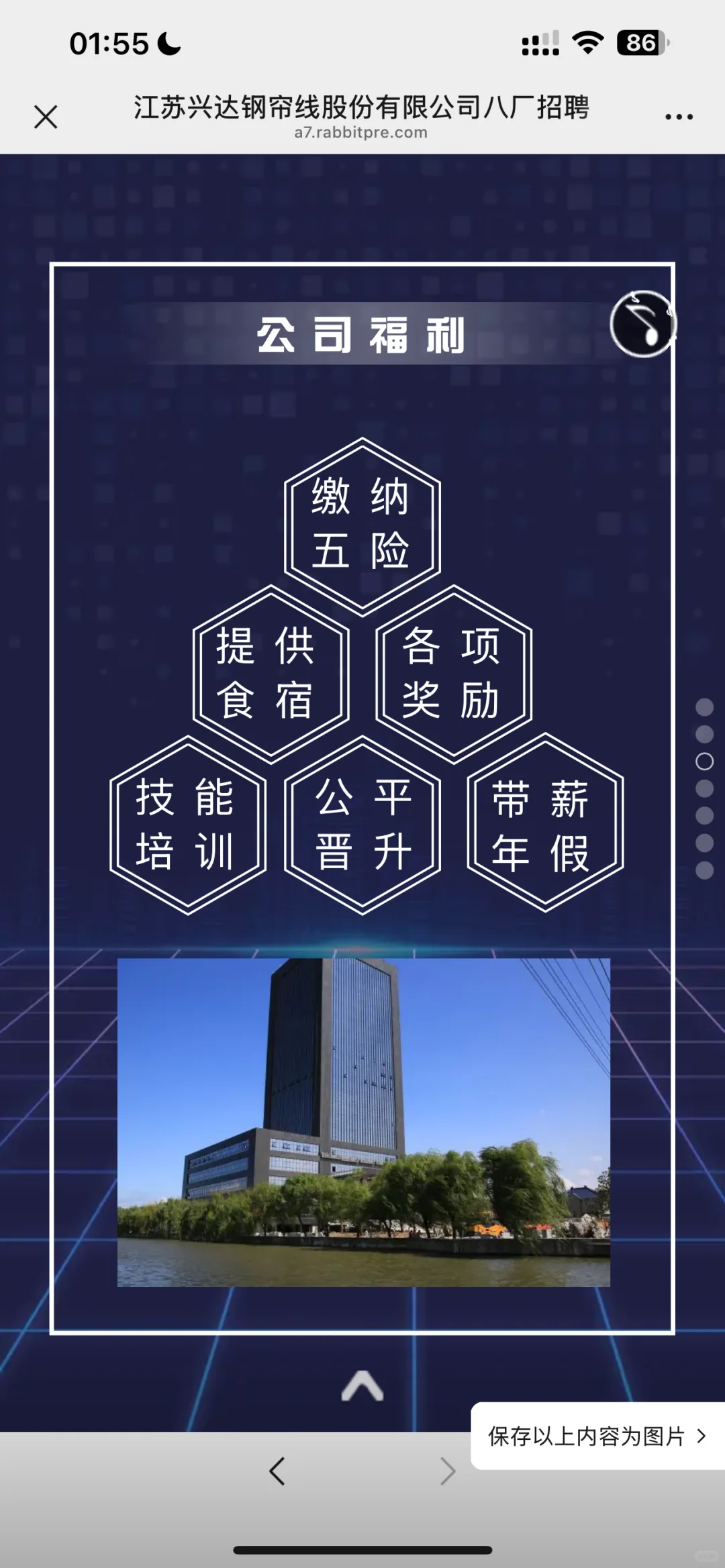 江苏兴达钢帘线招聘2025年普工招聘