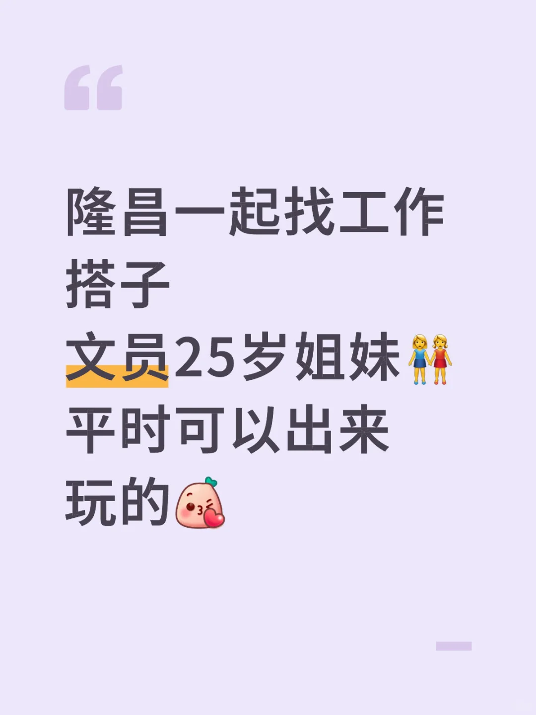 隆昌找搭子