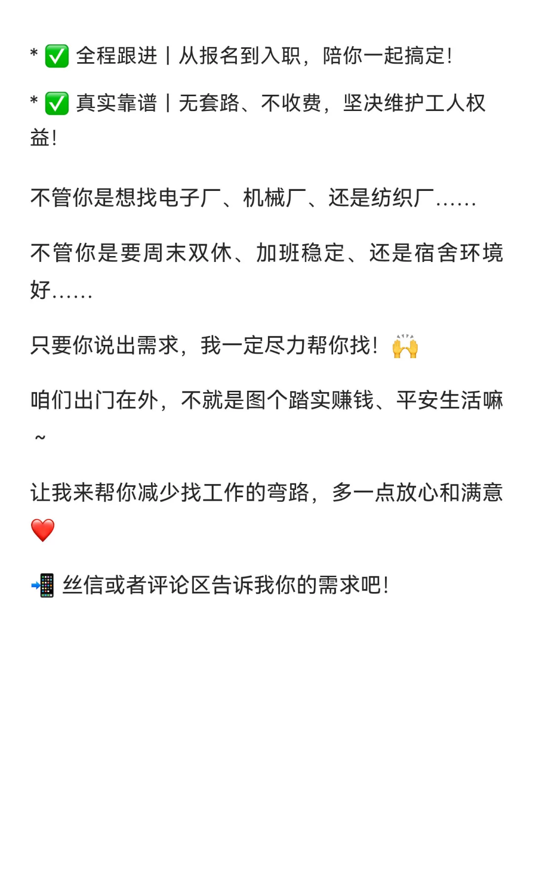 常州找工作进厂，看这一篇就够了！