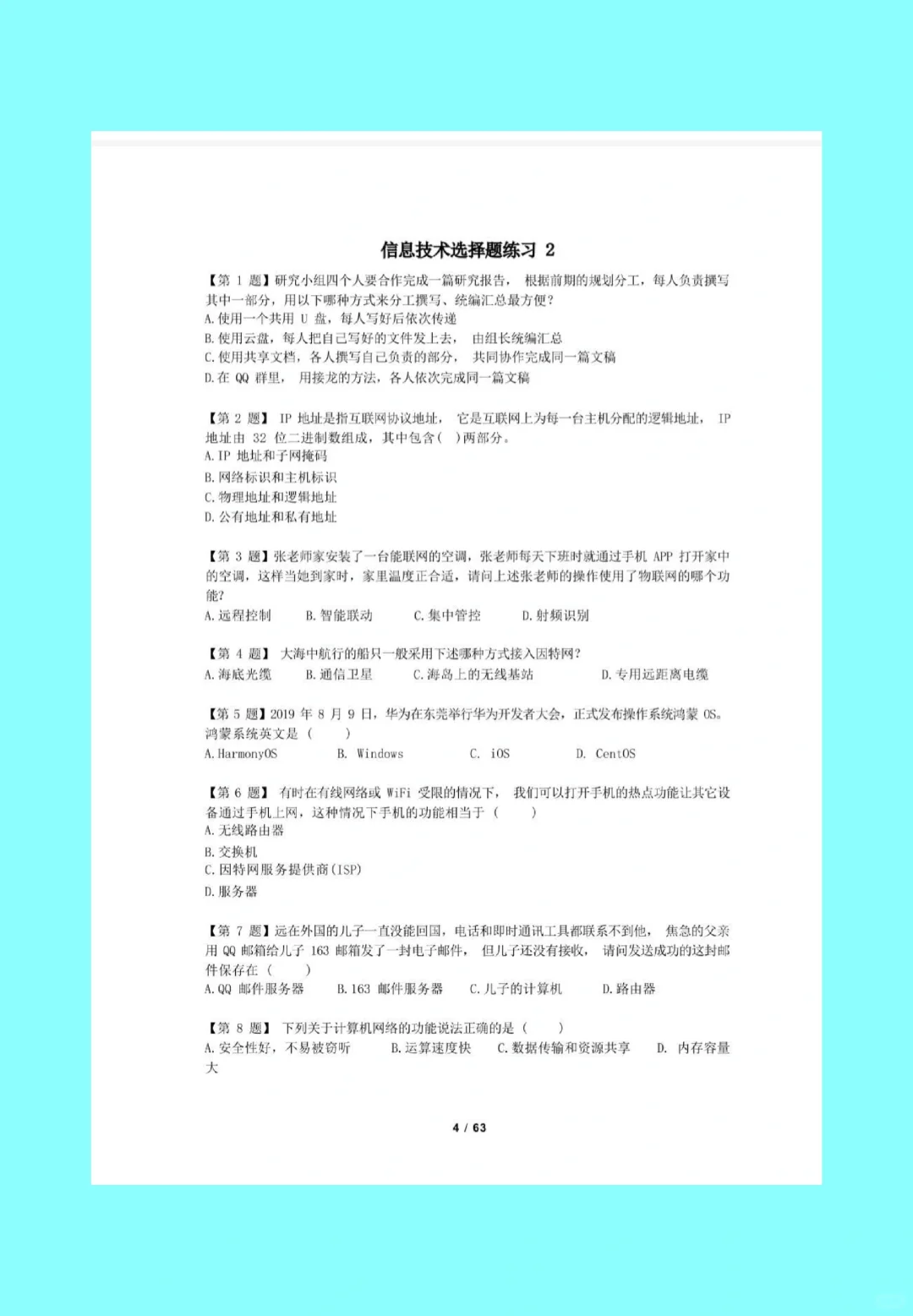 湖南单招考试