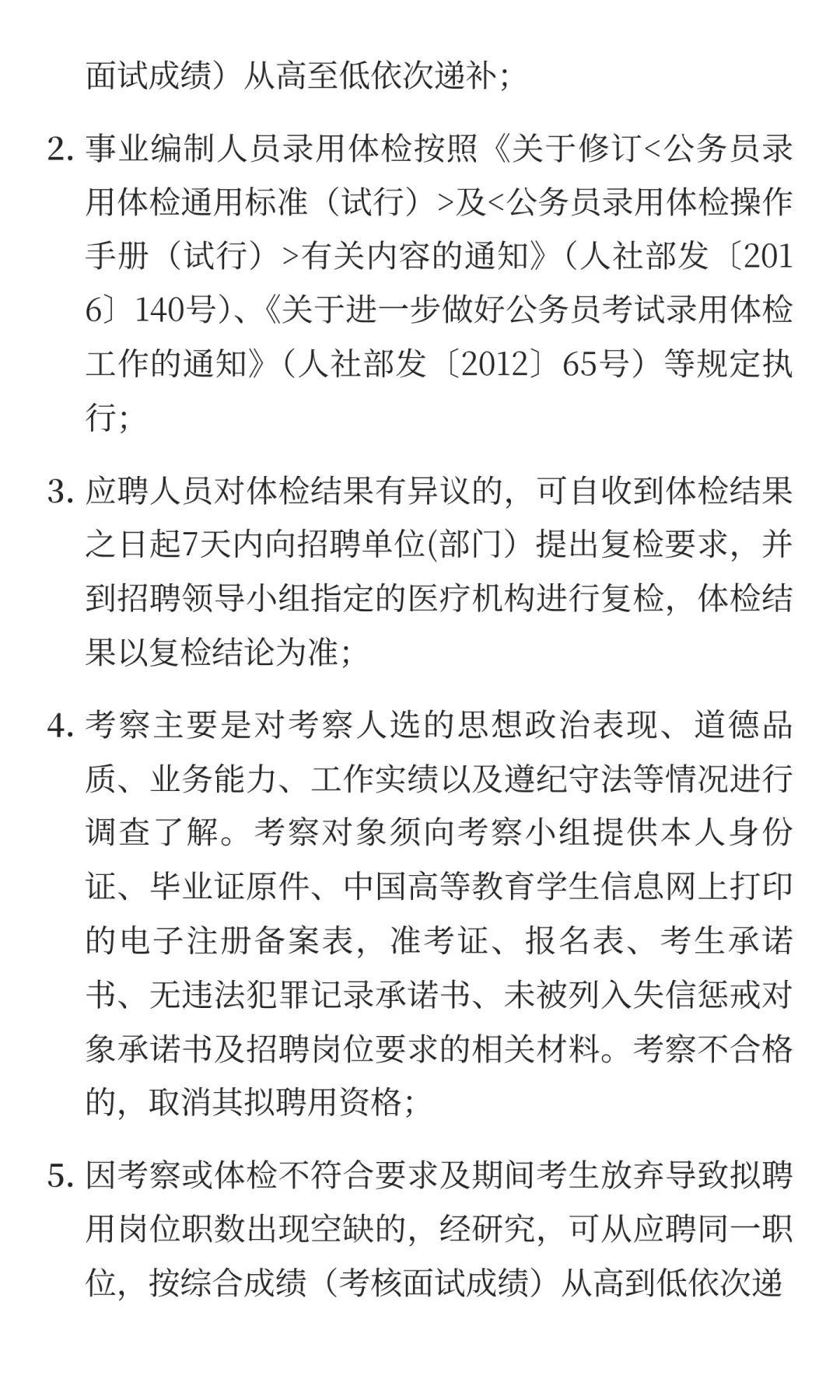 海南儋州市人民医院（儋州市人民医院医疗集