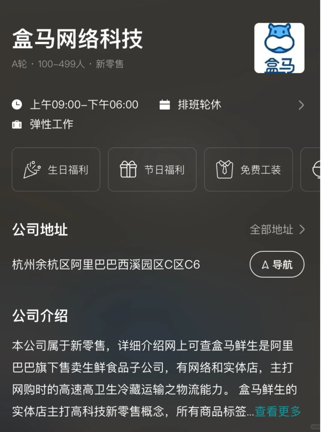 杭州小而美的公司，女性友好
