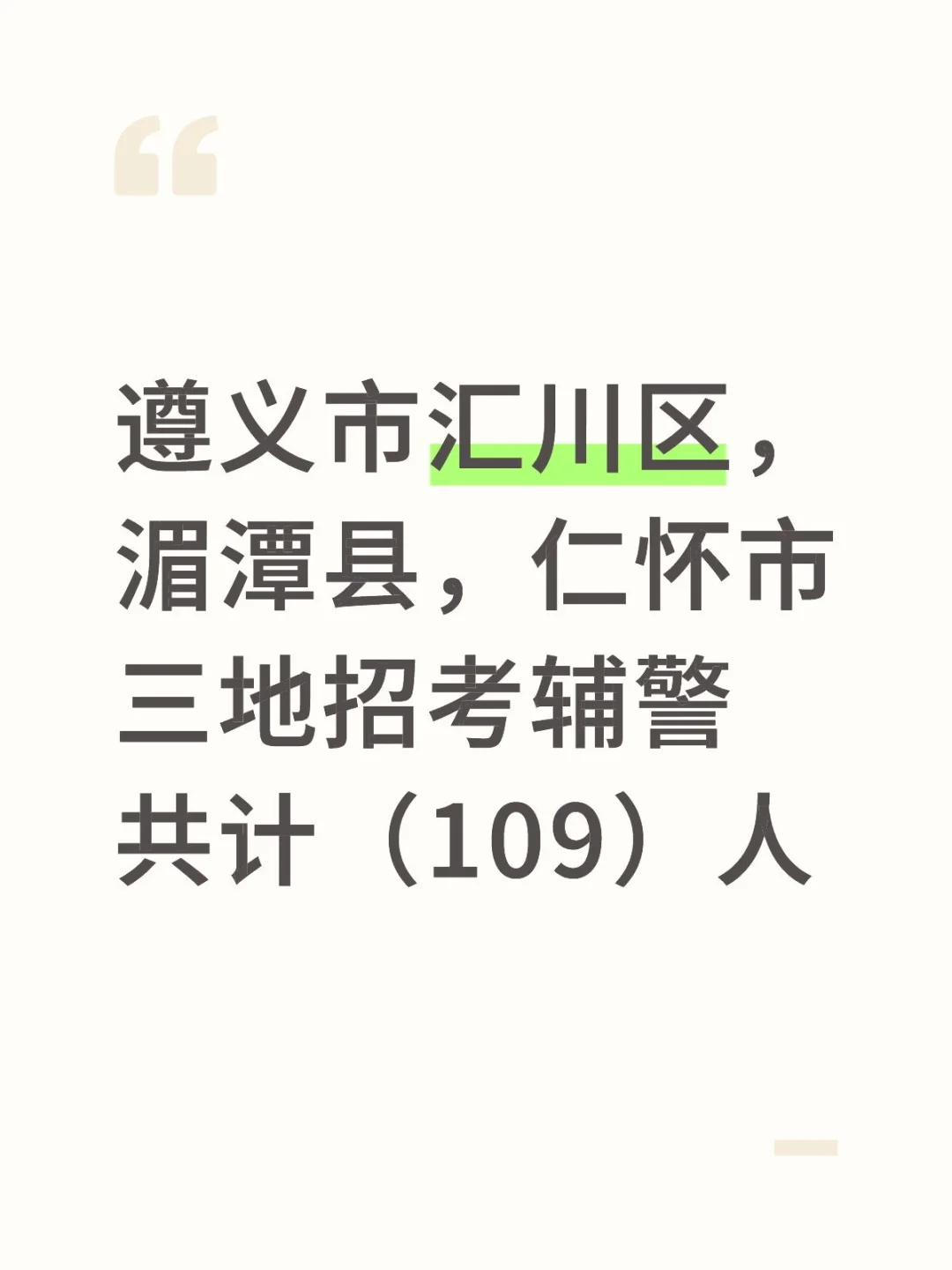 滴滴领取备考资料及公告！