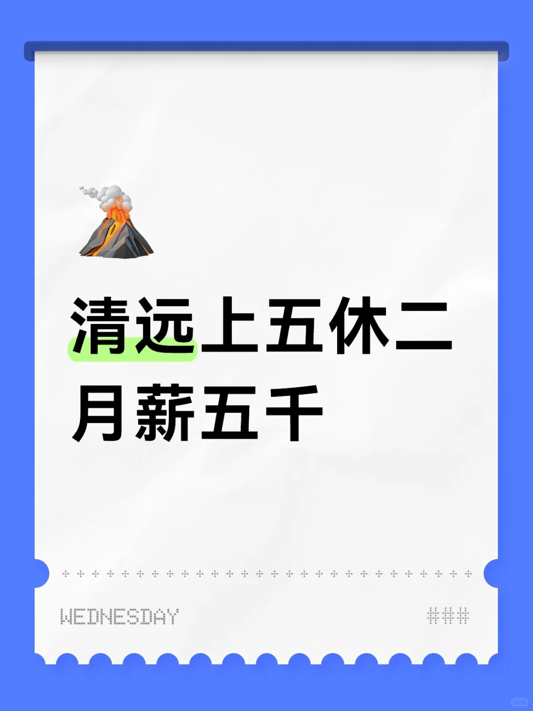 招聘业务代理