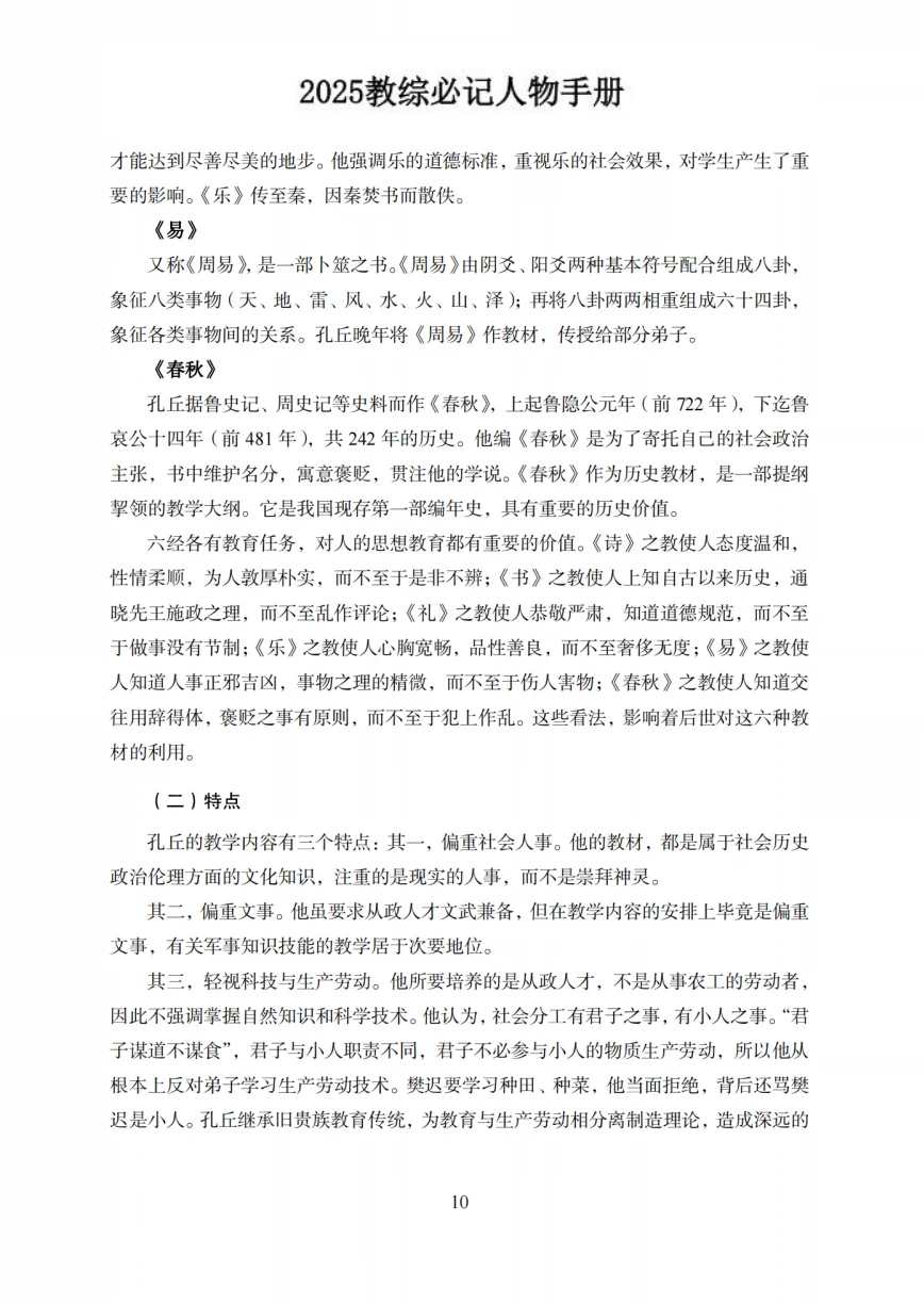 稳了！10.31盘锦市教师编考试从这抽！