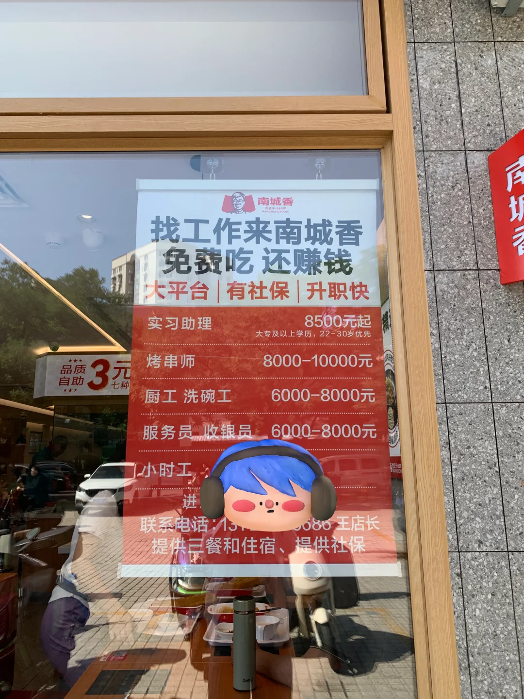 不愧是首都！