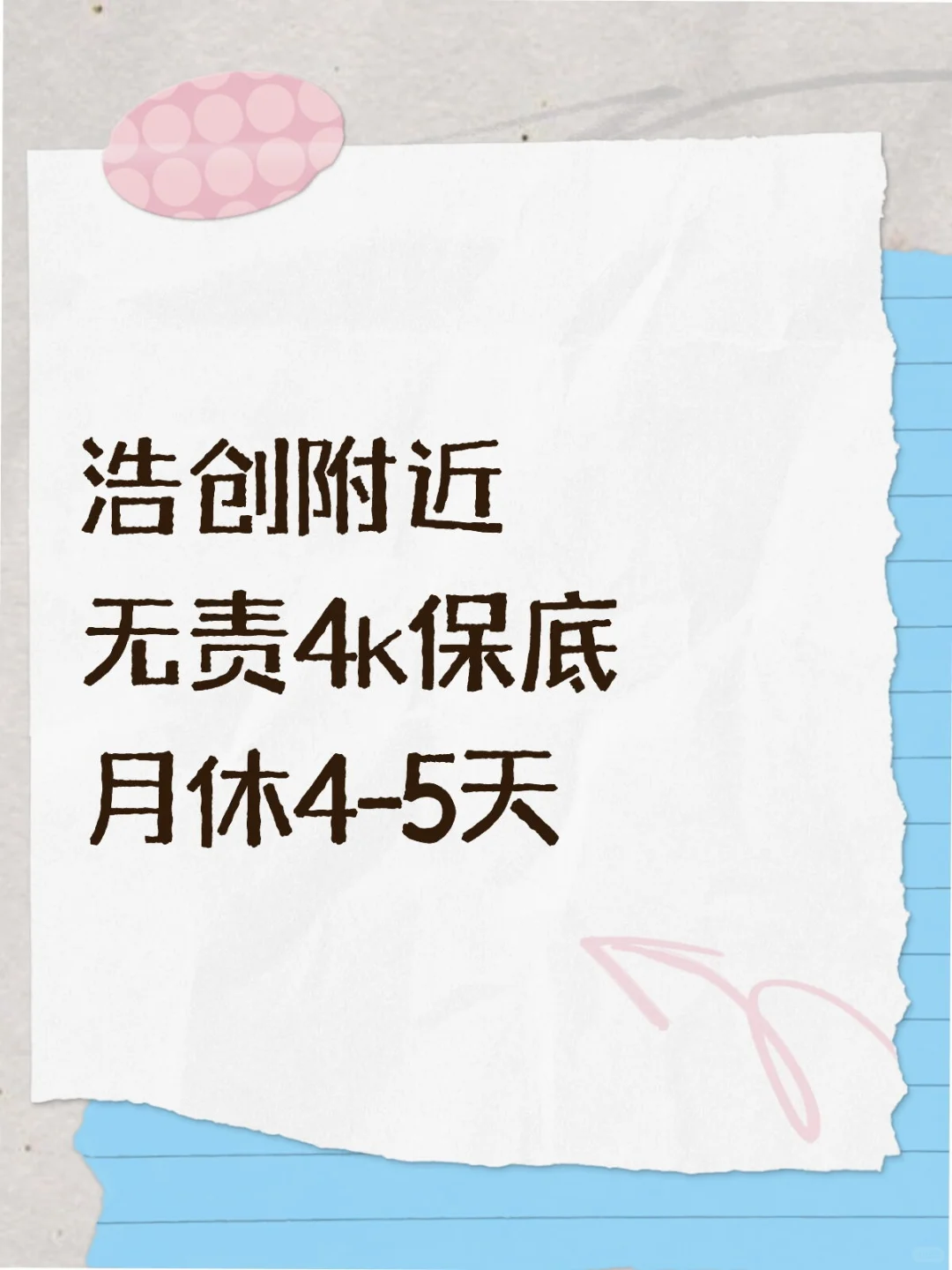 滑县的小哥哥小姐姐