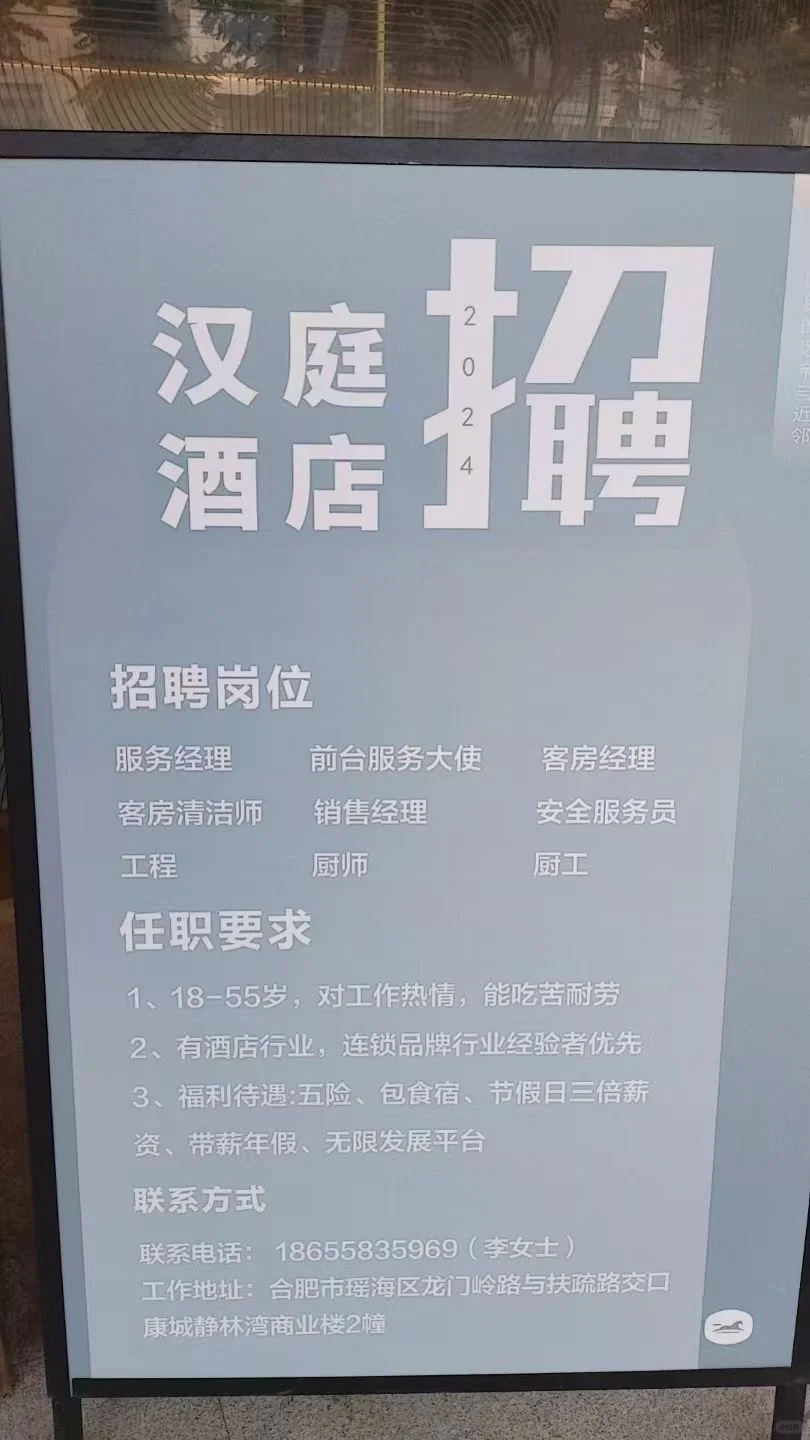 招聘！招聘！ 招一名前台小宝贝！😘