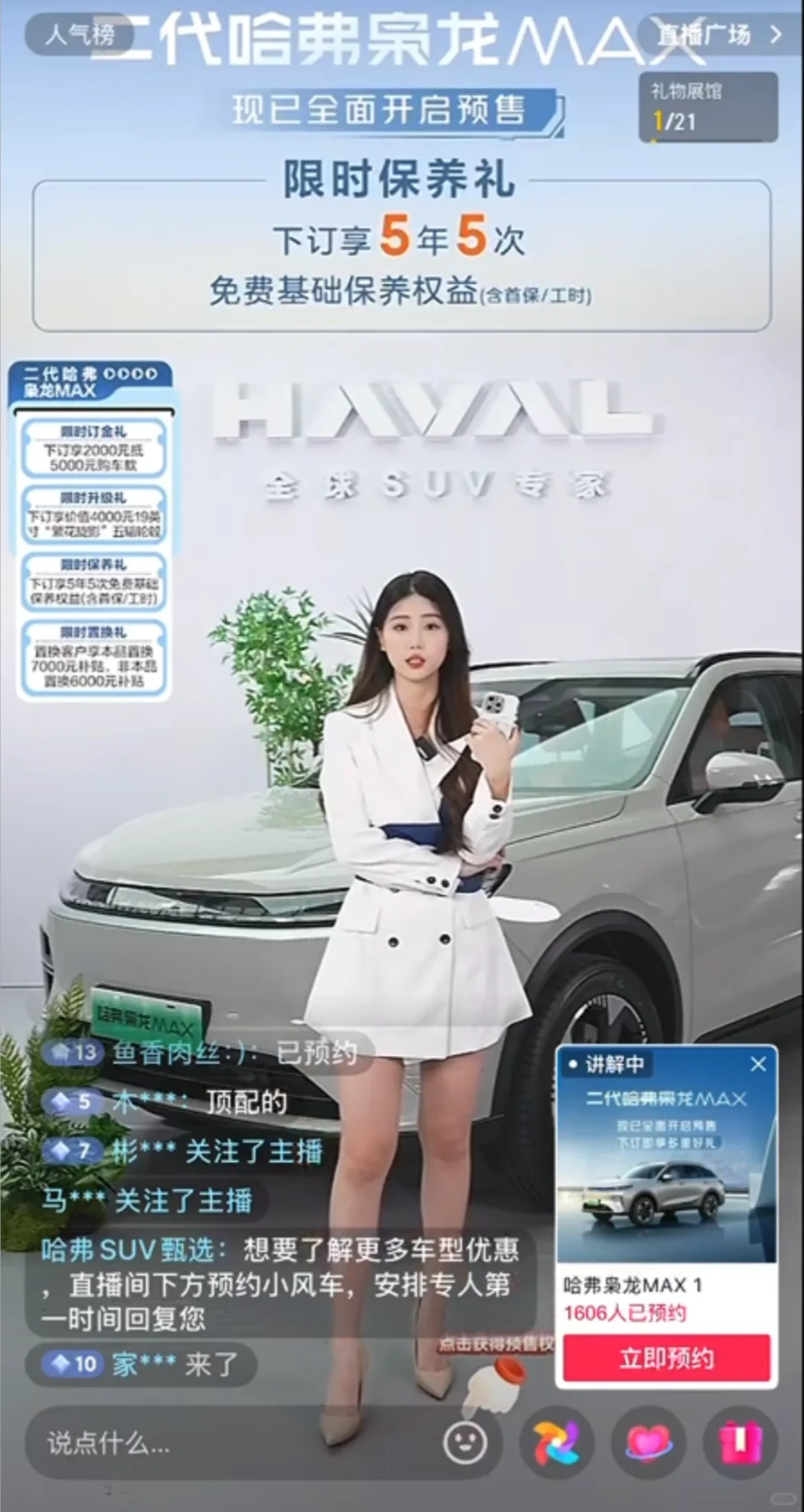 重庆直播环境差成这样？…
