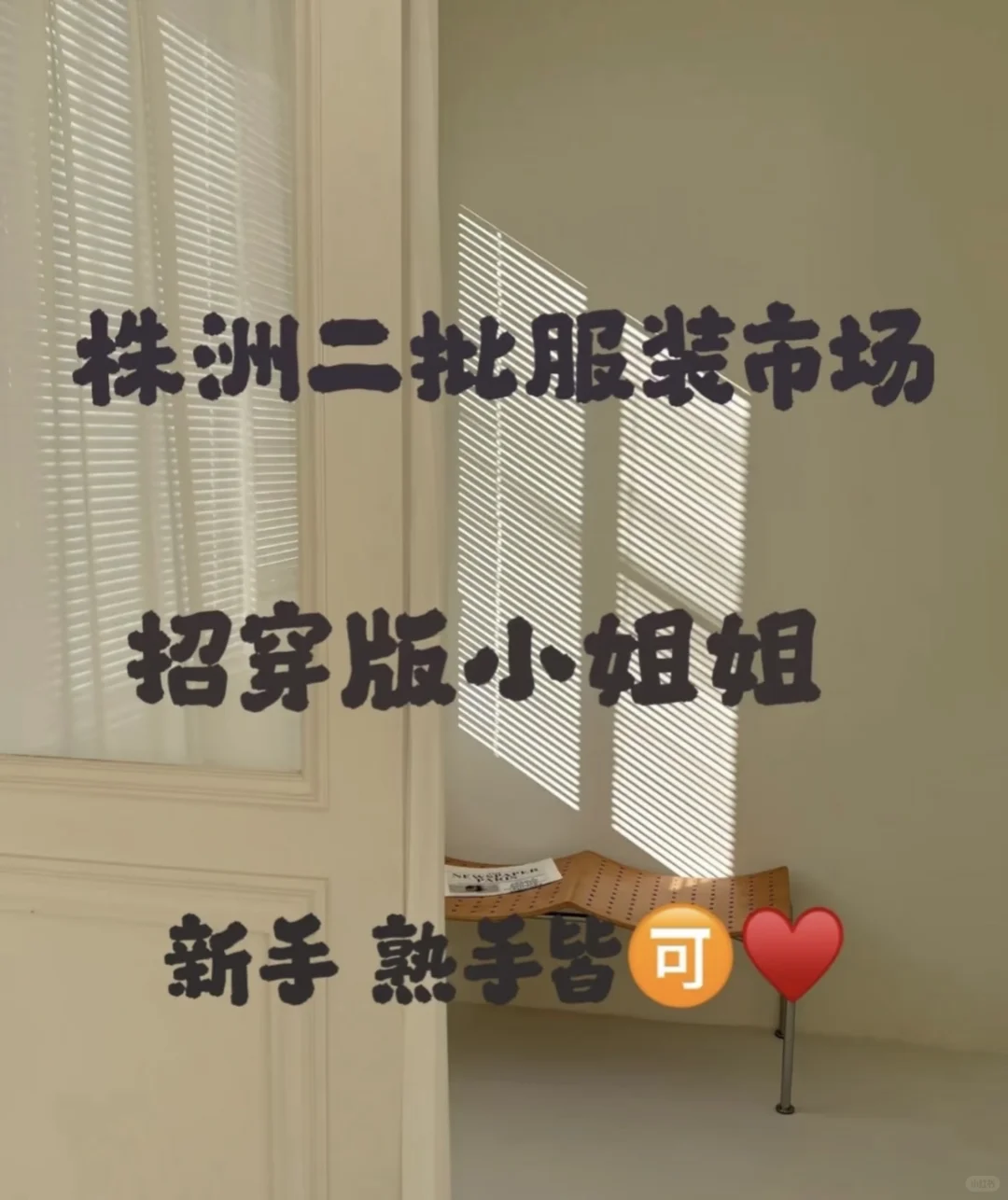 株洲服装二批缺一个一起穿漂亮衣服的小姐妹