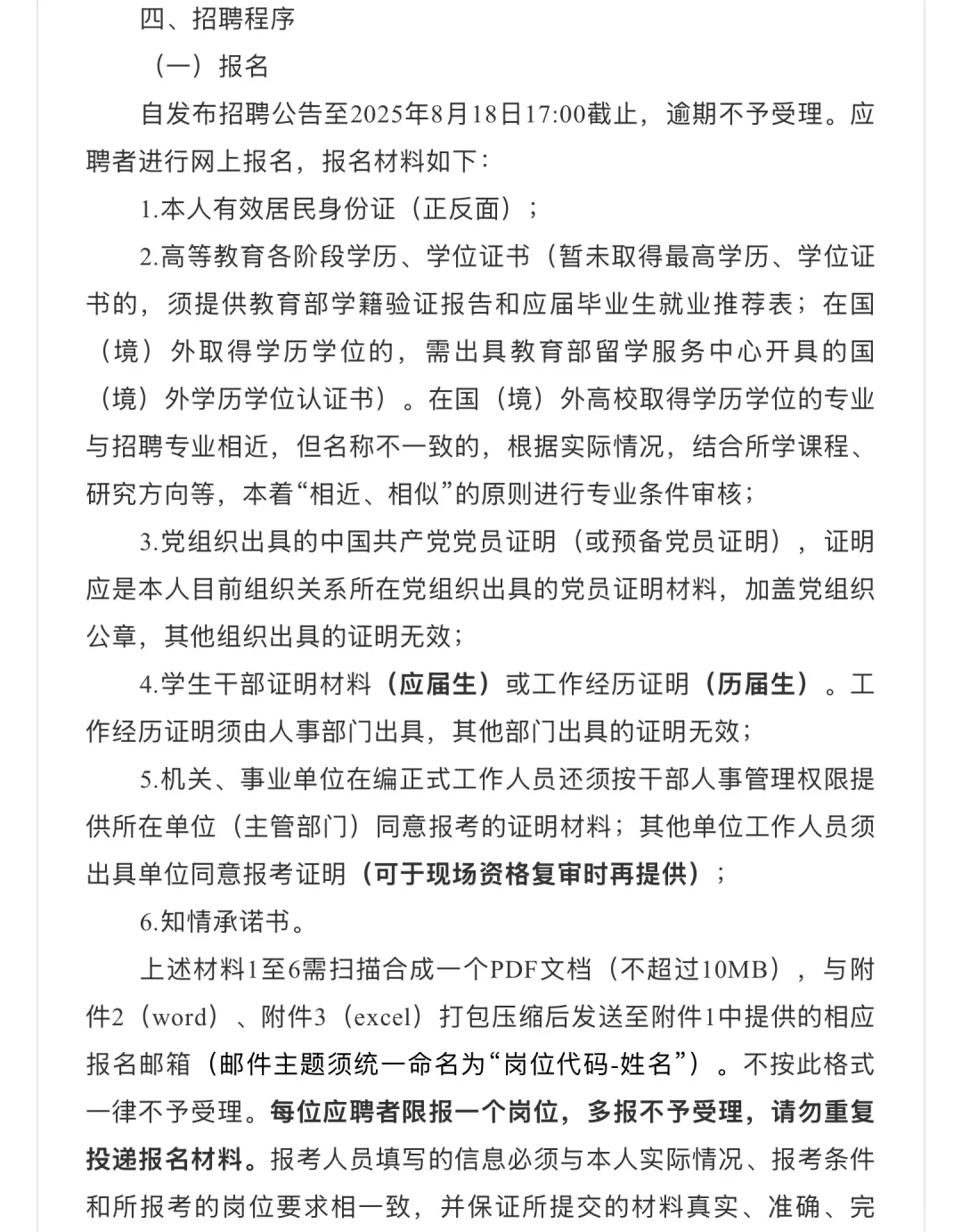 招聘｜安徽医科大学2025年专职辅导员招聘