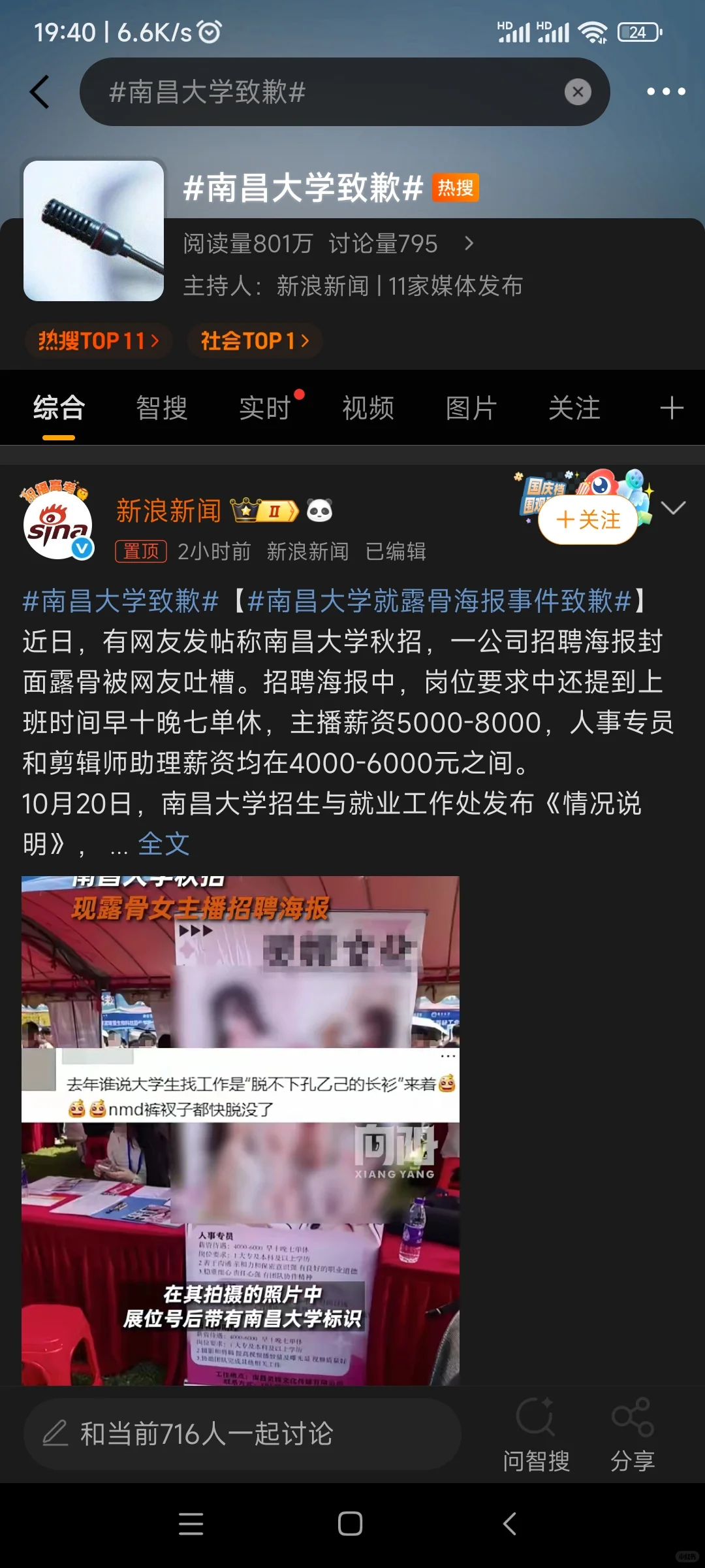 装都不装了