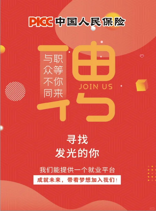 车险电话销售，国企单位