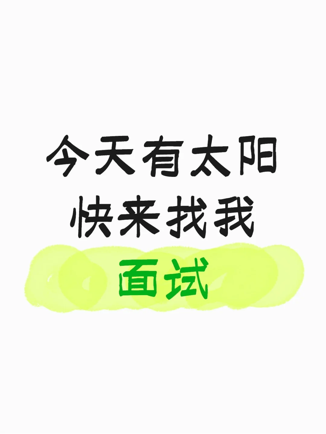 招人，看这里！