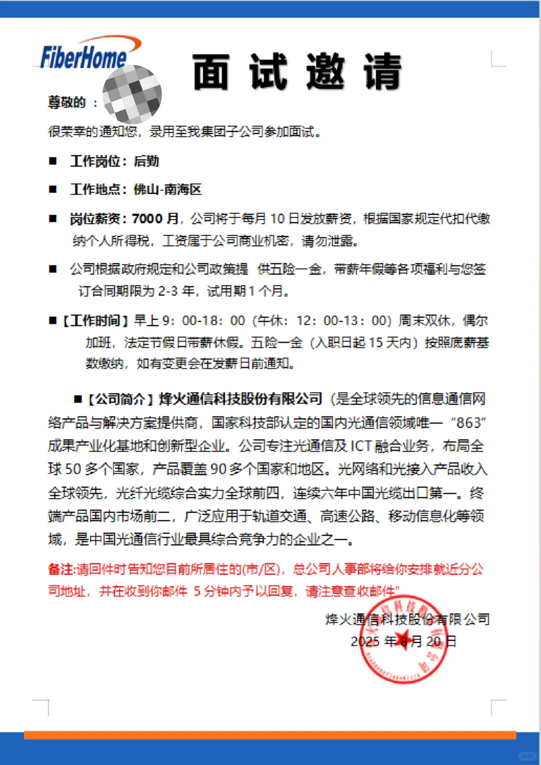 关于新骗局？